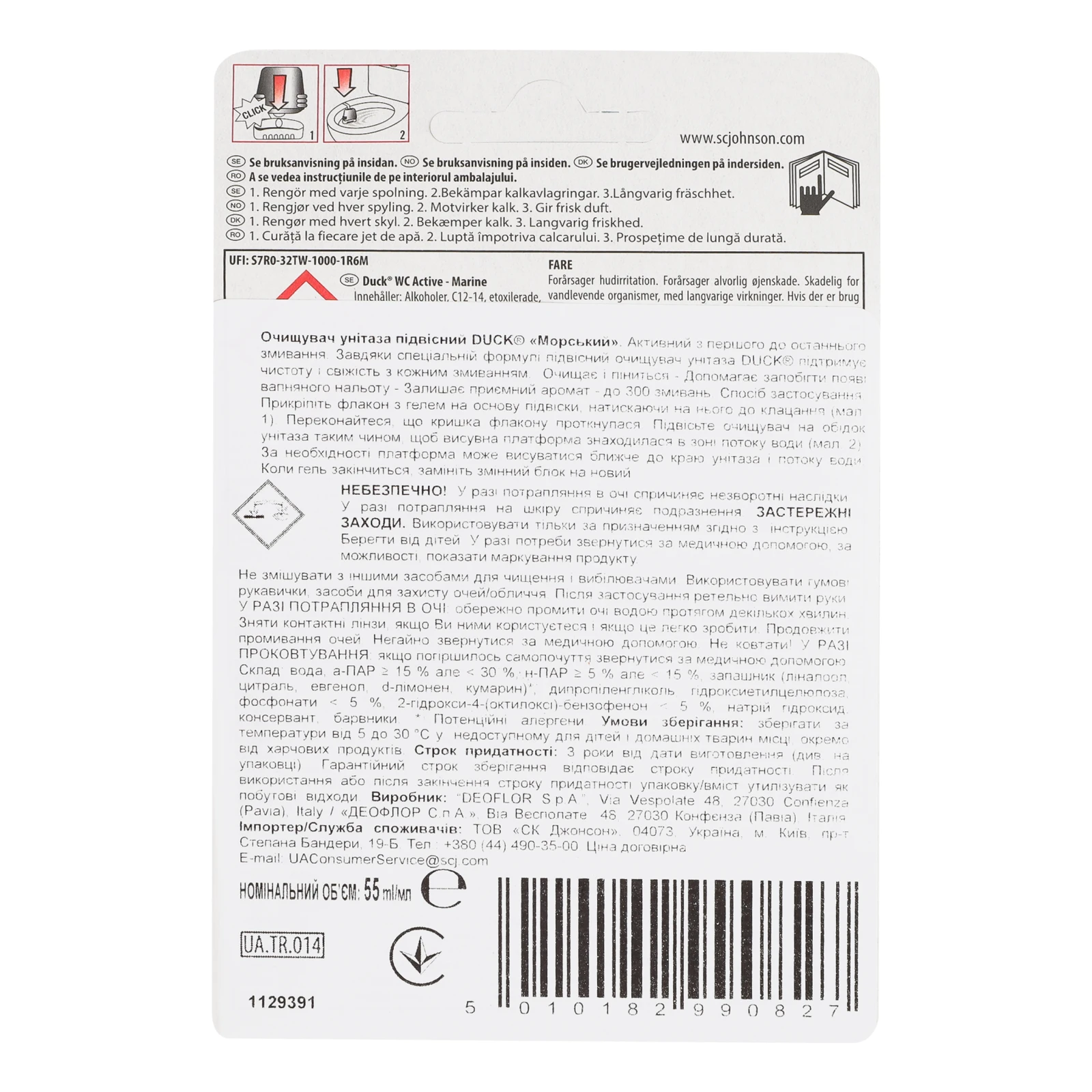 Очищувач унітазу Duck Морський підвісний 55мл Фото №:2