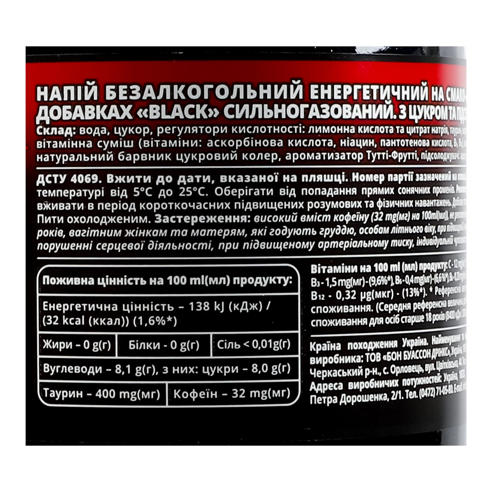 Напій енергетичний Black безалкогольний сильногазований 0.5л Фото №:3