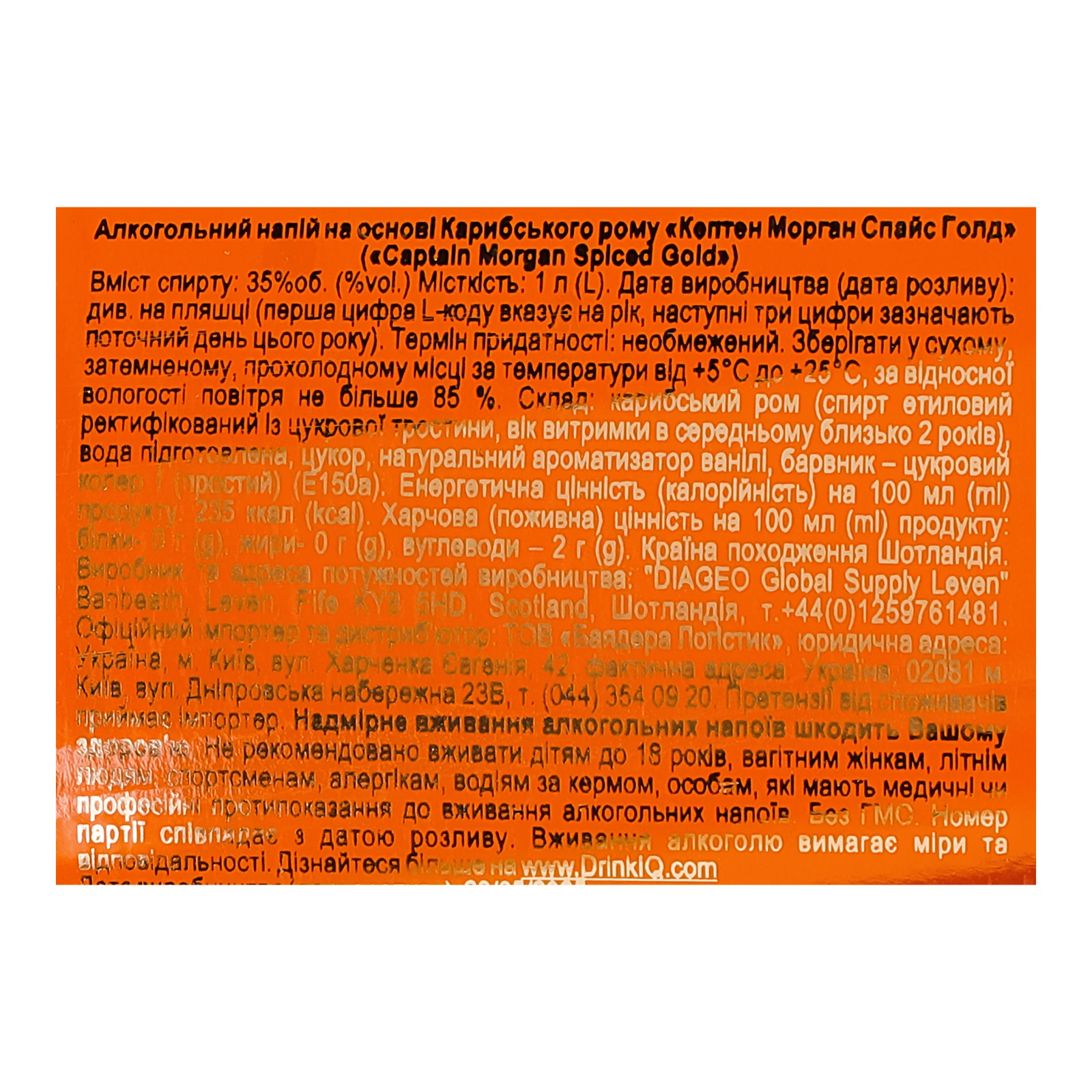 Напій алкогольний Captain Morgan Original Spiced Gold на основі Карибського рому 35% 1л Фото №:3