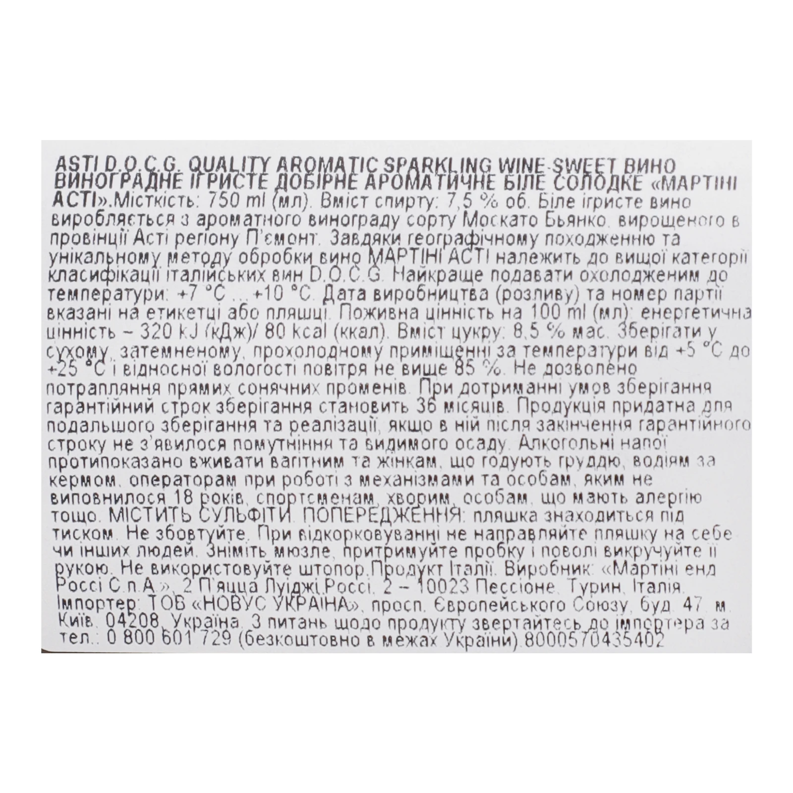 Вино ігристе Martini Asti біле солодке 7.5% 0.75л Фото №:3