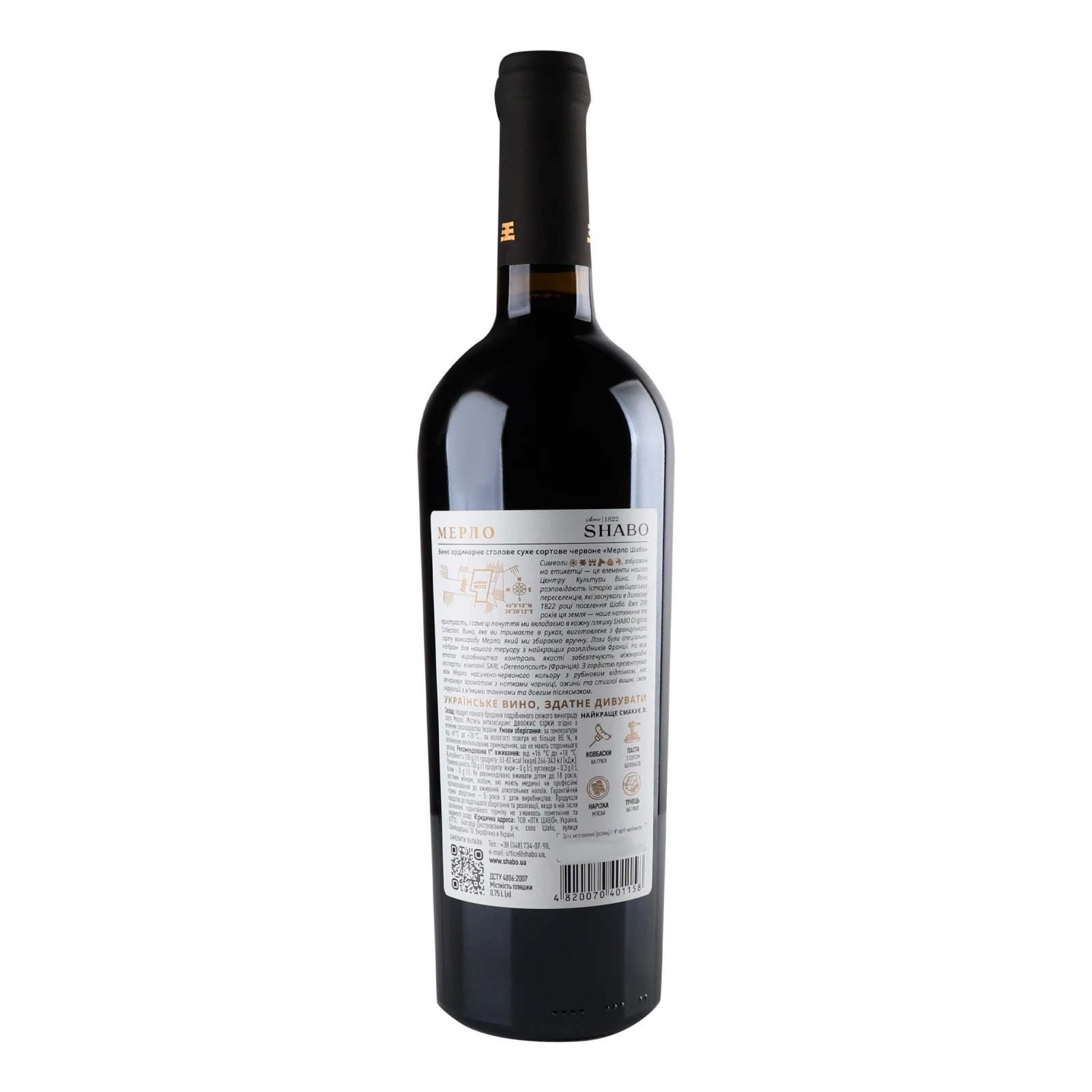 Вино Shabo Original Collection Merlot червоне сухе 12% 0.75л Фото №:2