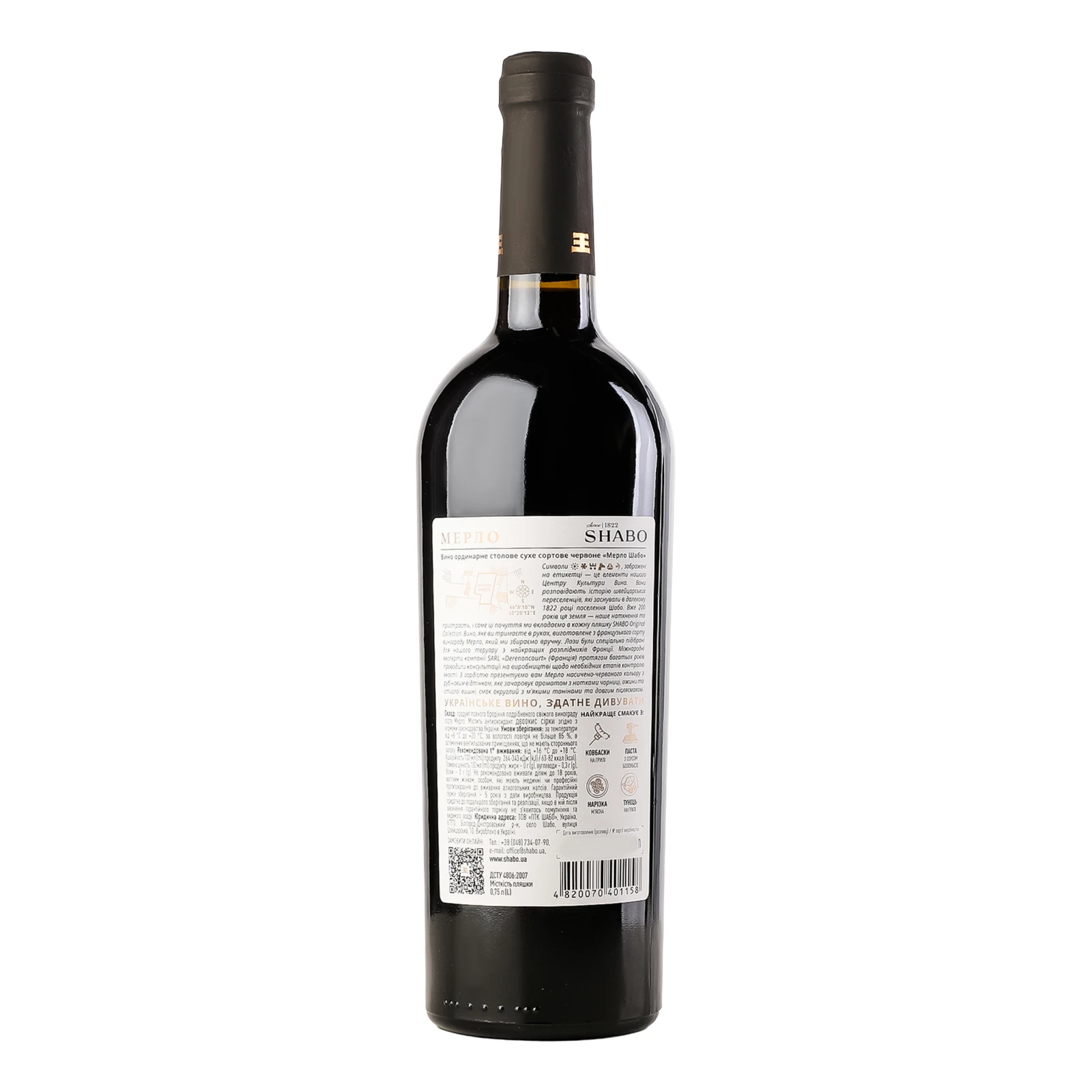 Вино Shabo Original Collection Merlot червоне сухе 12% 0.75л Фото №:2