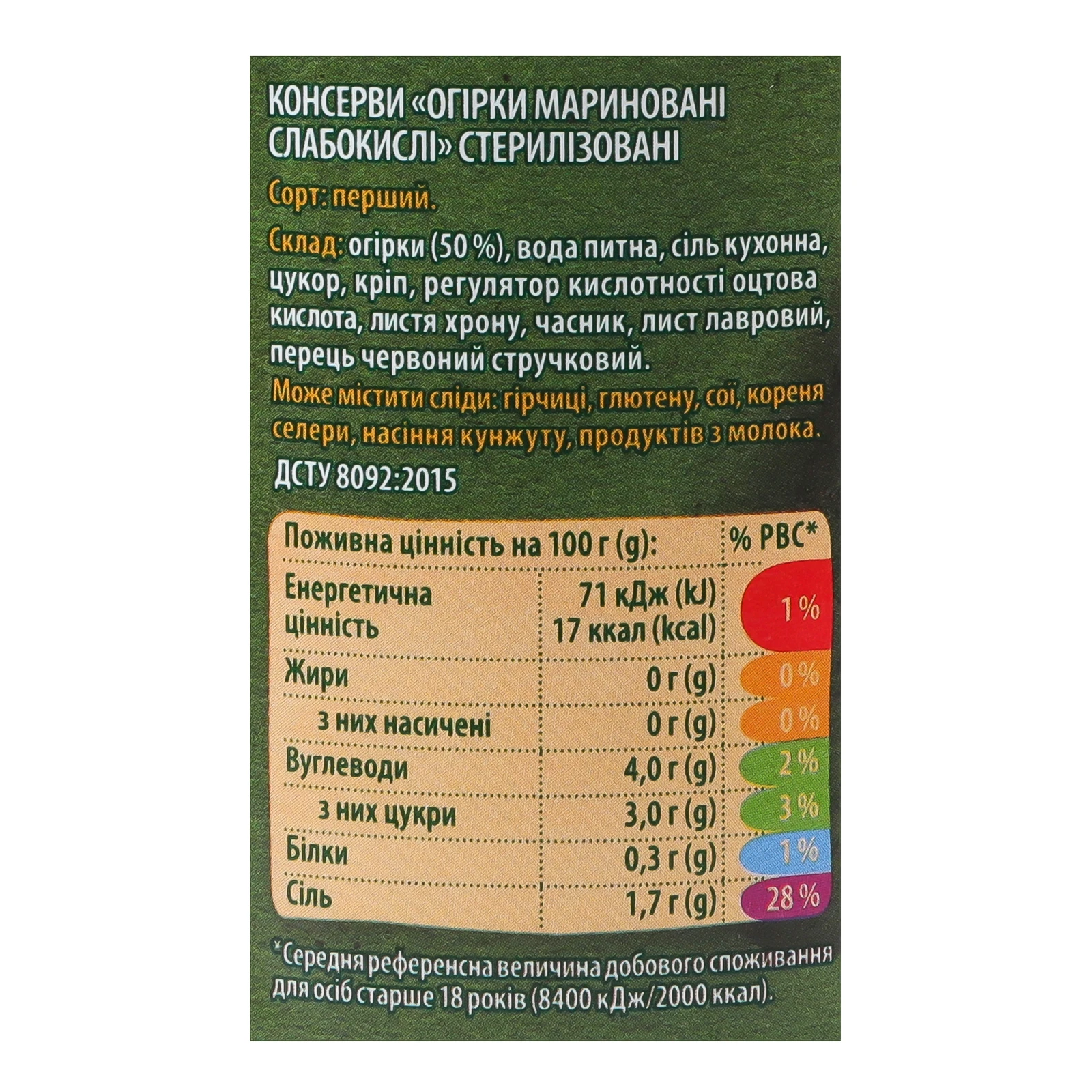 Огірки Верес мариновані слабокислі стерилізовані 770г Фото №:3