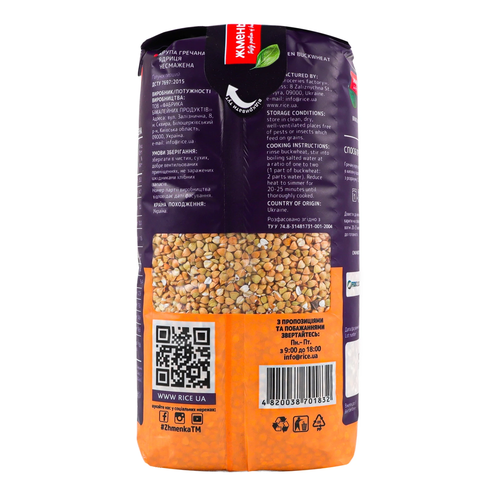 Крупа гречана Жменька ядриця несмажена 900г Фото №:2