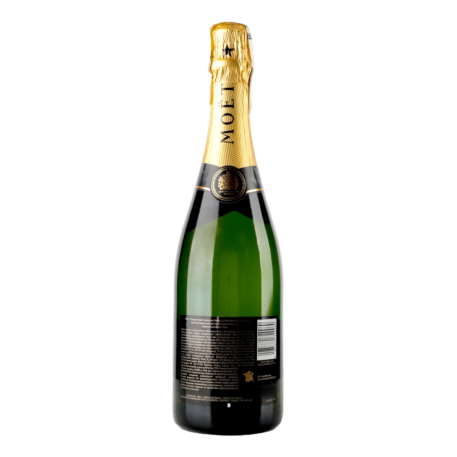 Шампанське Moet&Chandon Brut Imperial біле брют 12.5% 0.75л Фото №:2