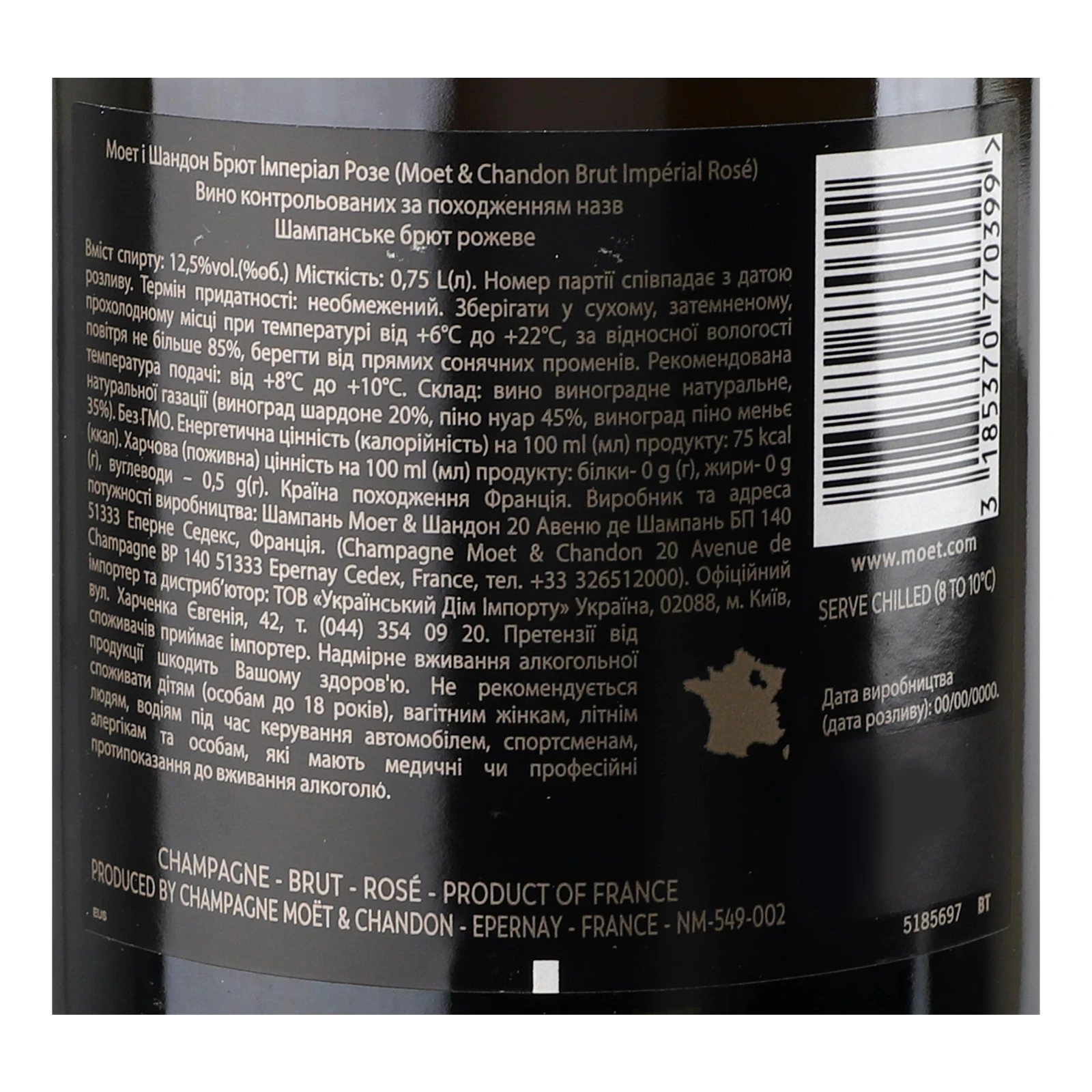 Шампанське Moet&Chandon Rose Imperial Brut рожеве 12.5% 0.75л Фото №:3