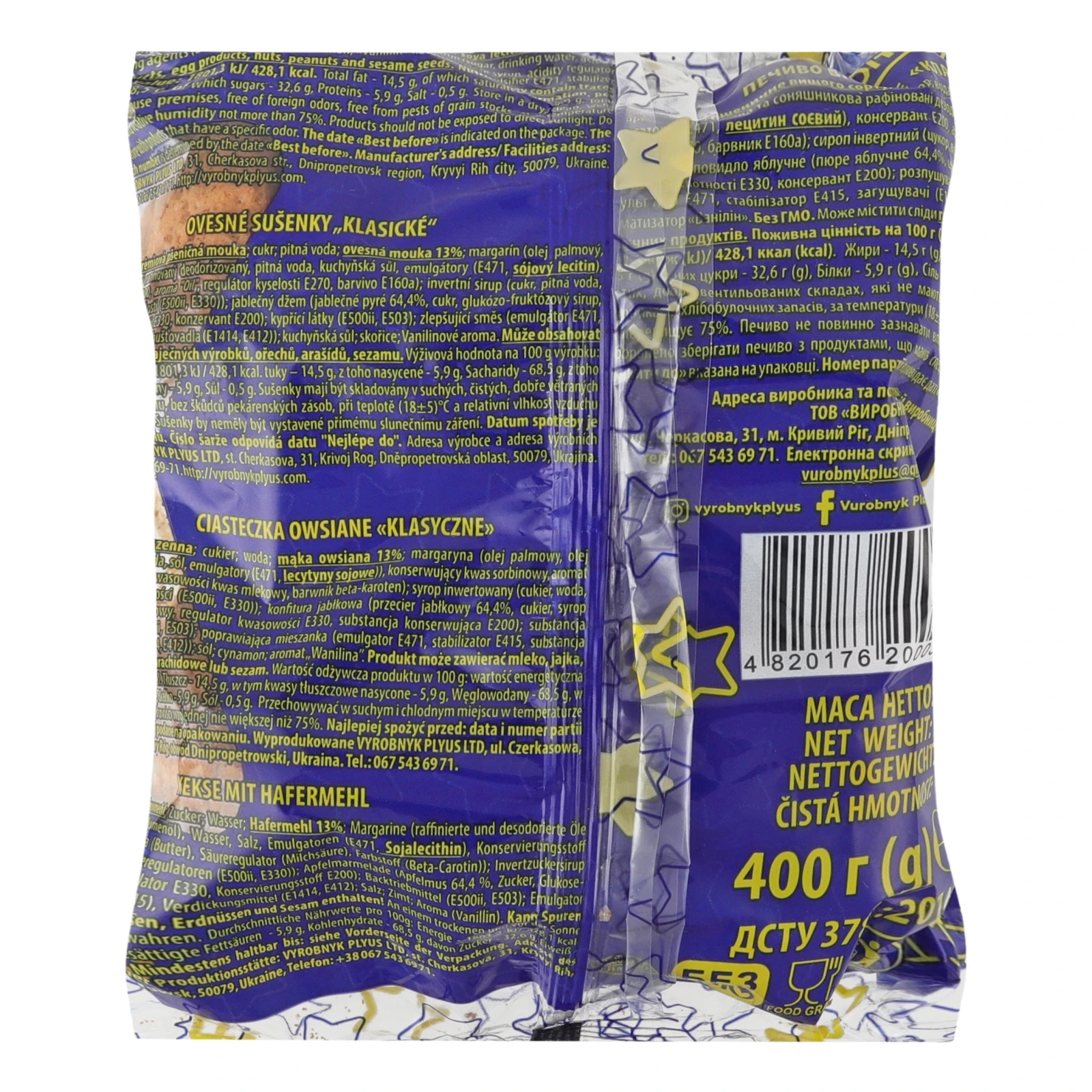 Печиво Soyuz Konditer вівсяне класичне 400г Фото №:2