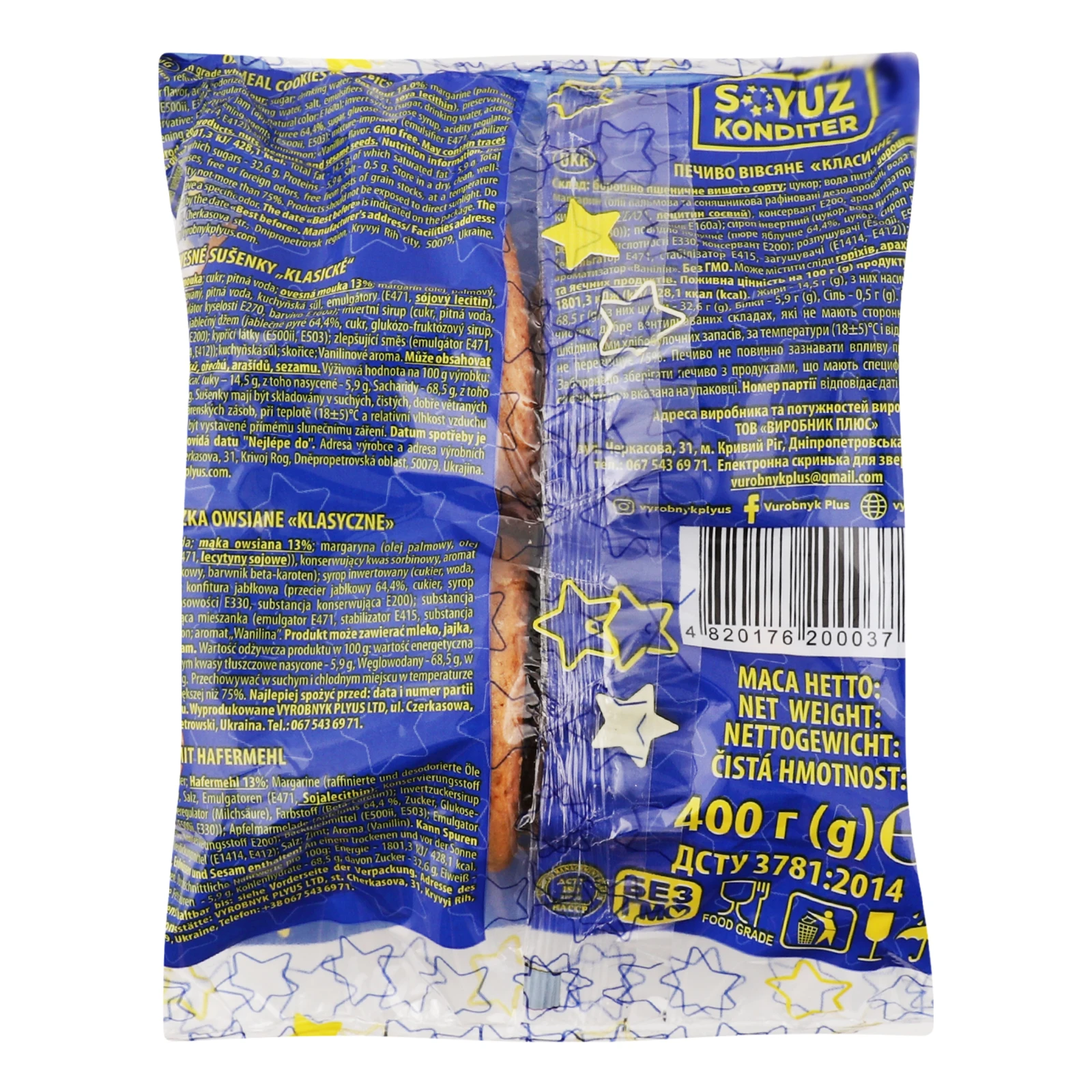 Печиво Soyuz Konditer вівсяне класичне 400г Фото №:2