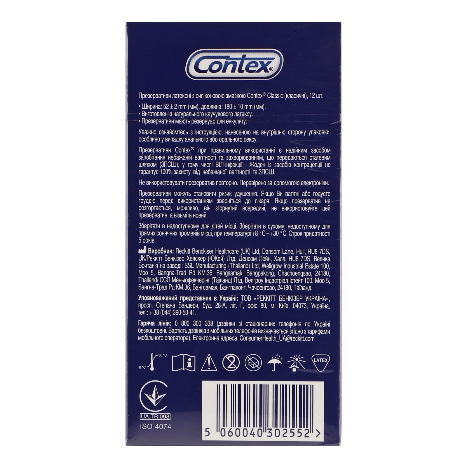 Презервативи Contex Classic латексні з силіконовою змазкою 12шт Фото №:2