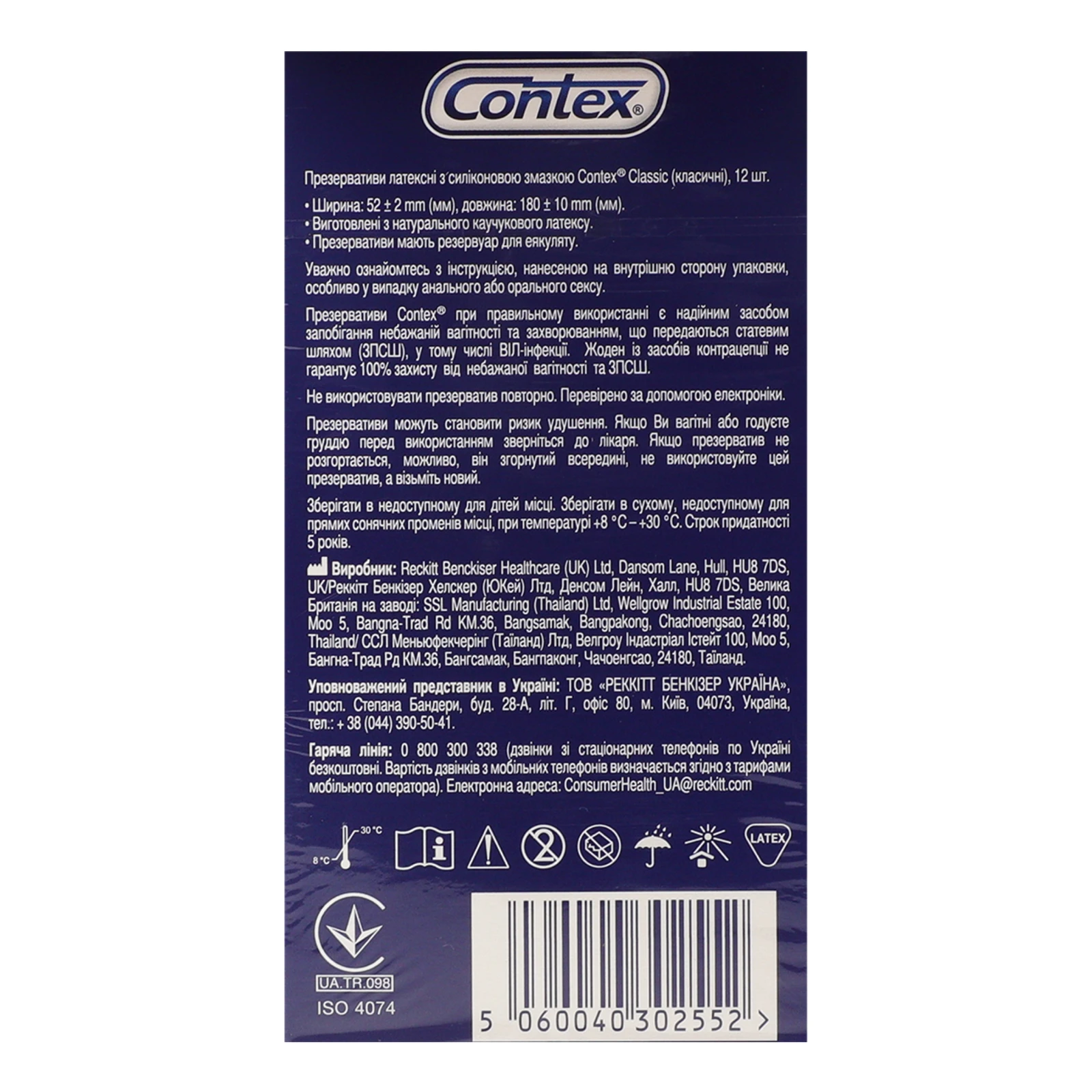 Презервативи Contex Classic латексні з силіконовою змазкою 12шт Фото №:2