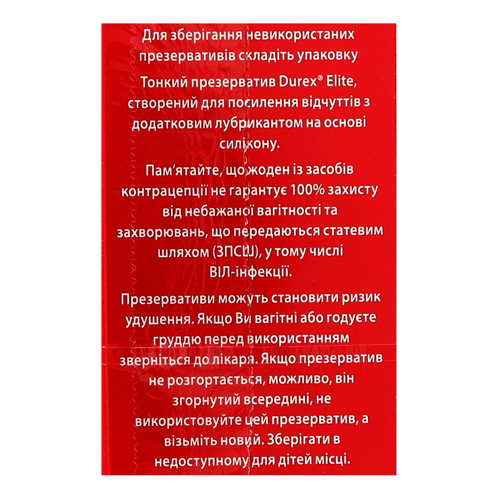 Презервативи Durex Elite латексні з силіконовою змазкою 12шт Фото №:3