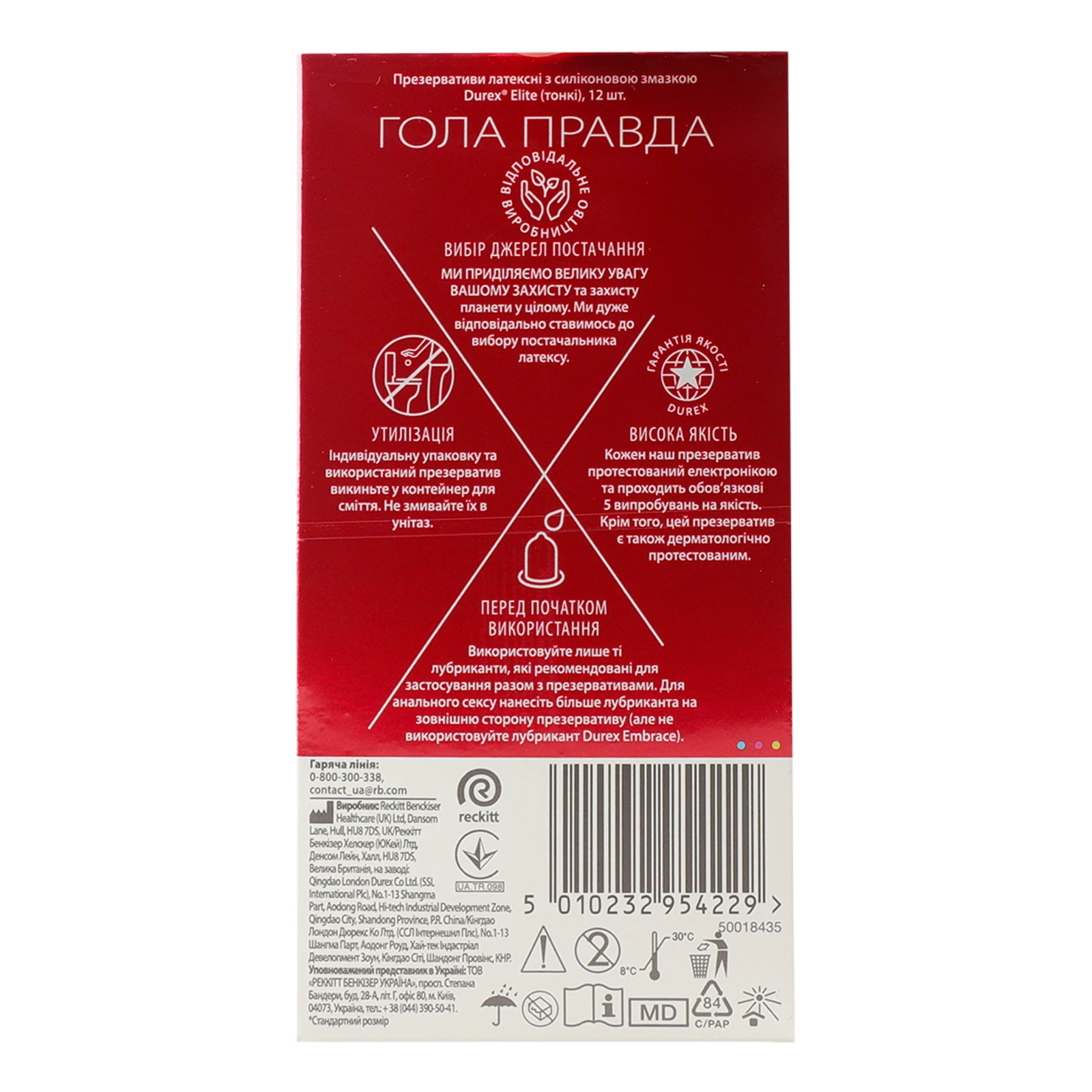 Презервативи Durex Elite латексні з силіконовою змазкою 12шт Фото №:3
