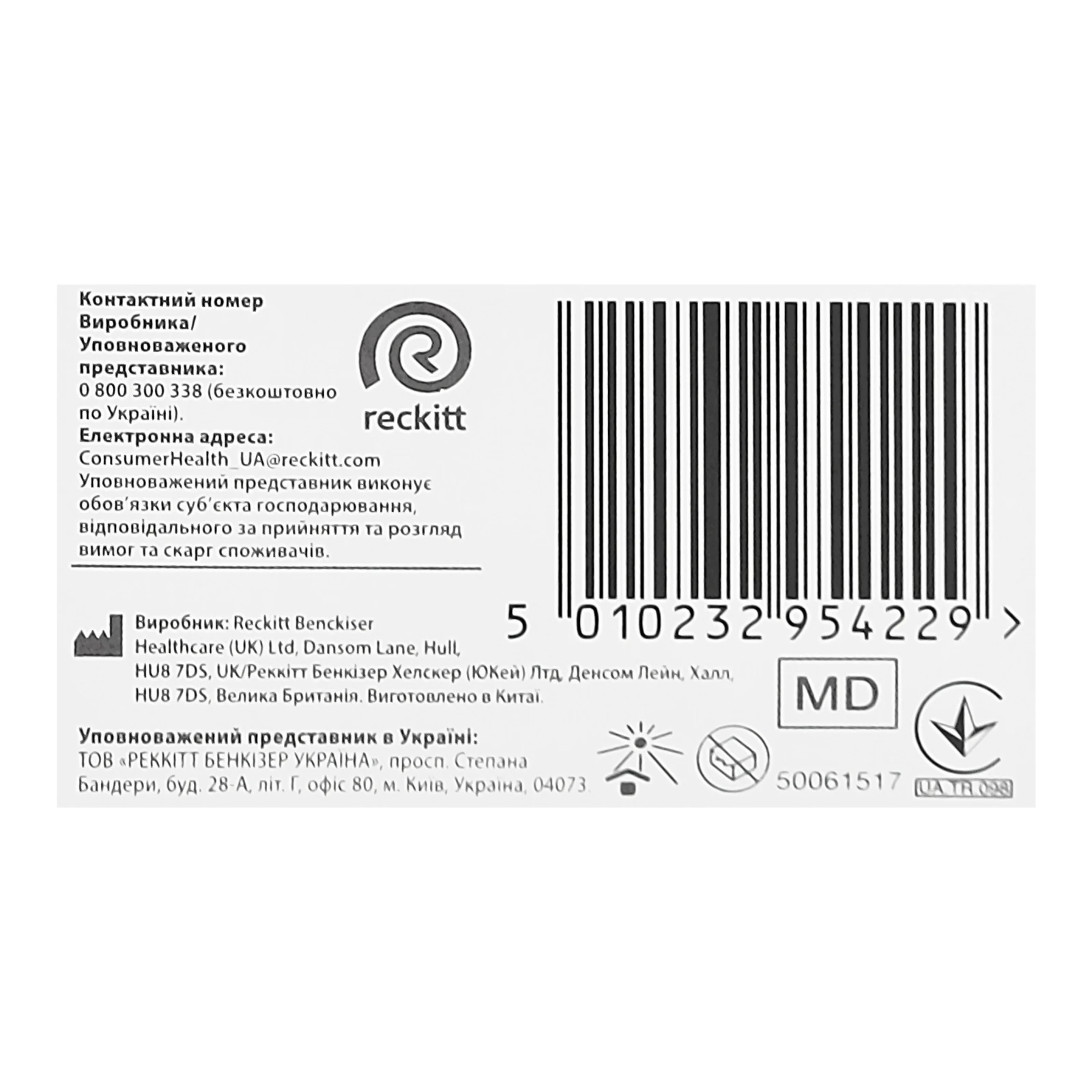 Презервативи Durex Elite латексні тонкі з силіконовою змазкою 12шт Фото №:3