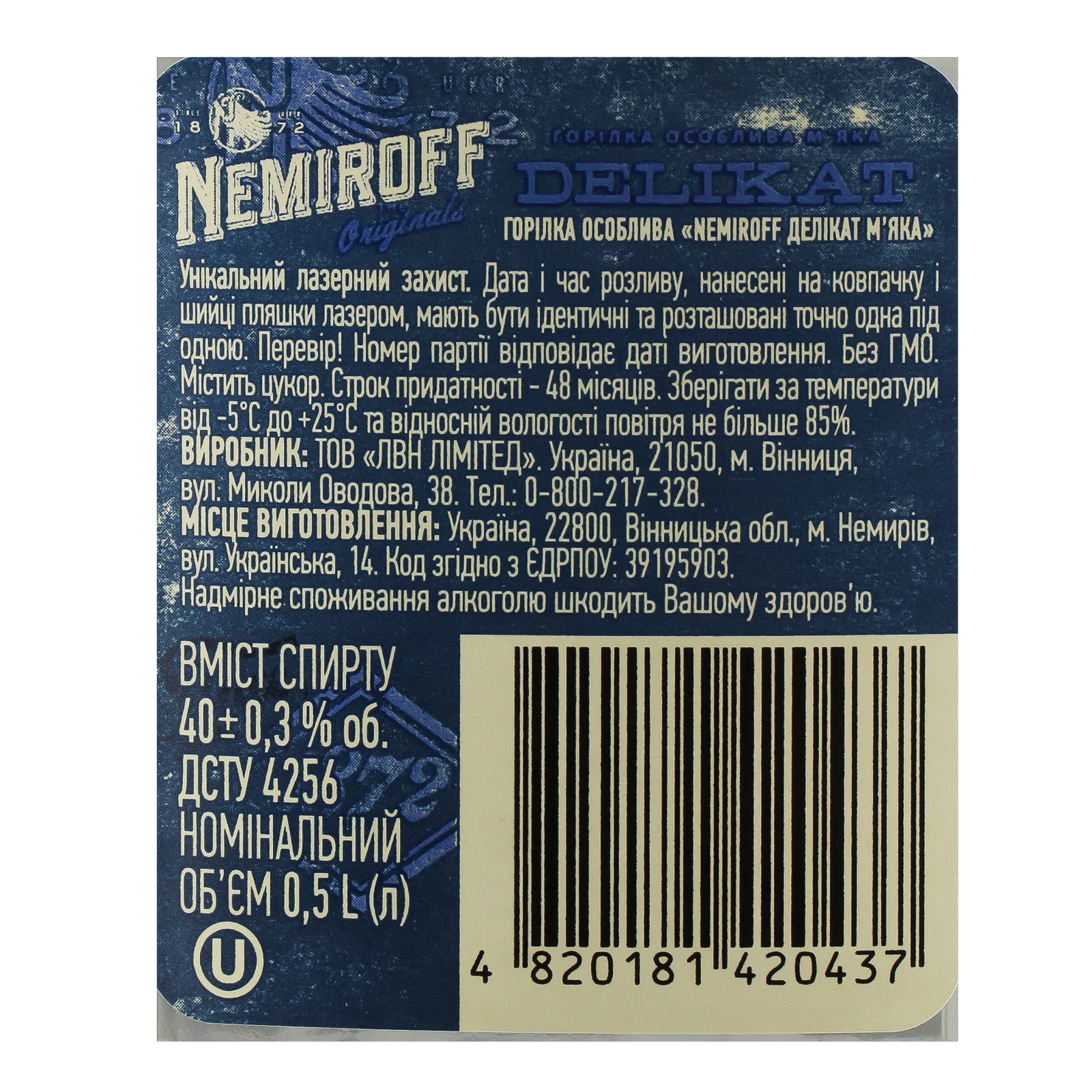 Горілка Nemiroff Delikat м'яка особлива 40% 0.5л Фото №:3