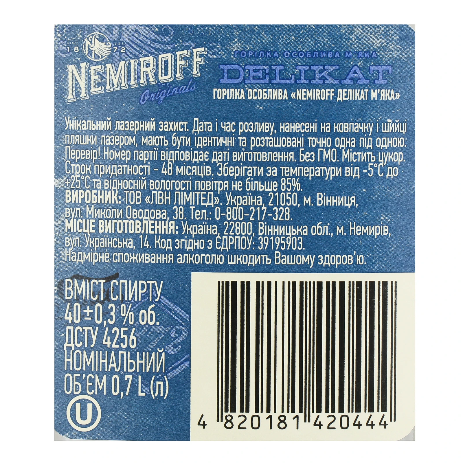 Горілка Nemiroff Delikat м'яка особлива 40% 0.7л Фото №:3