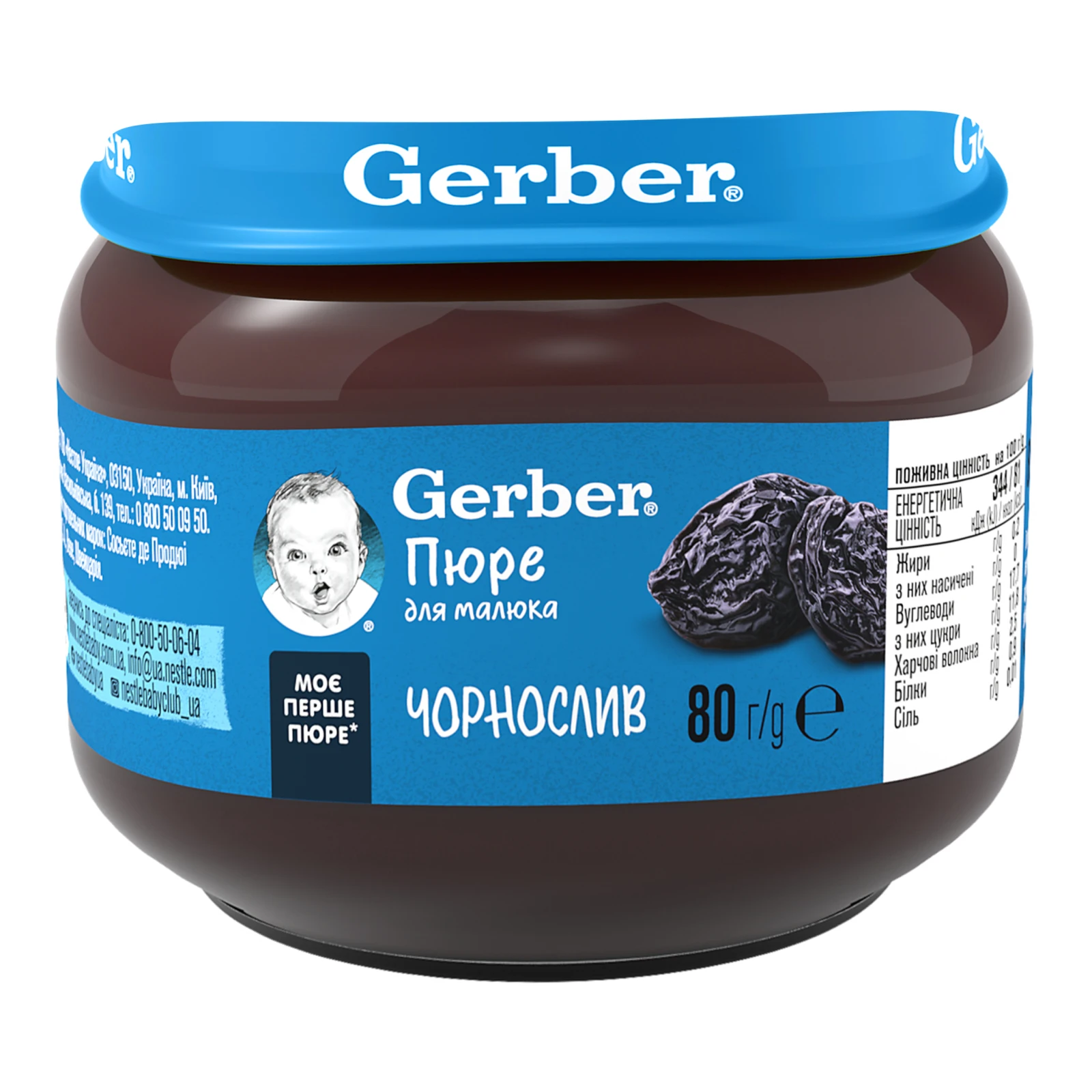 Пюре Gerber Чорнослив для дітей від 6-ти місяців 80г Фото №:1
