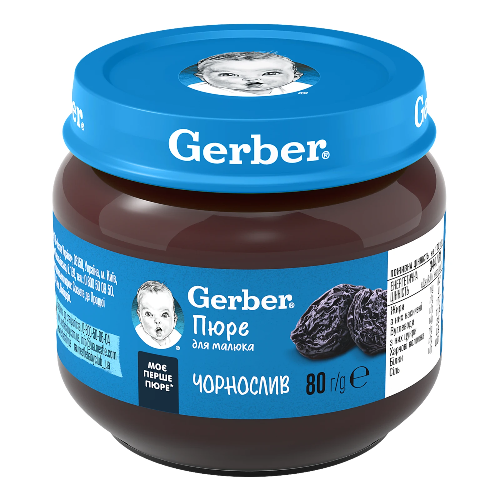 Пюре Gerber Чорнослив фруктове для дітей від 6-ти місяців 80г Фото №:1
