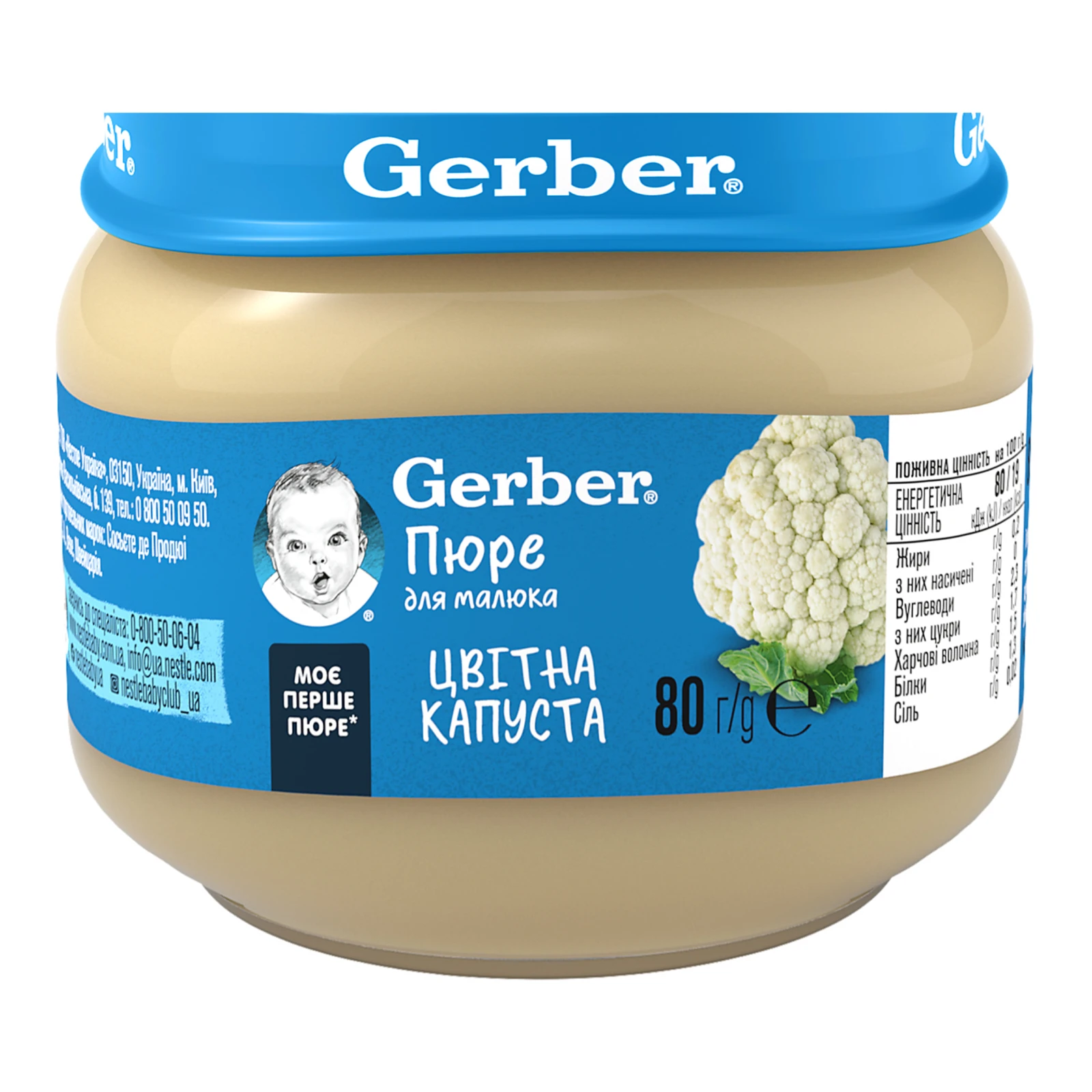 Пюре Gerber Цвітна капуста на овочевій основі для дітей від 6-ти місяців 80г Фото навігації №:1