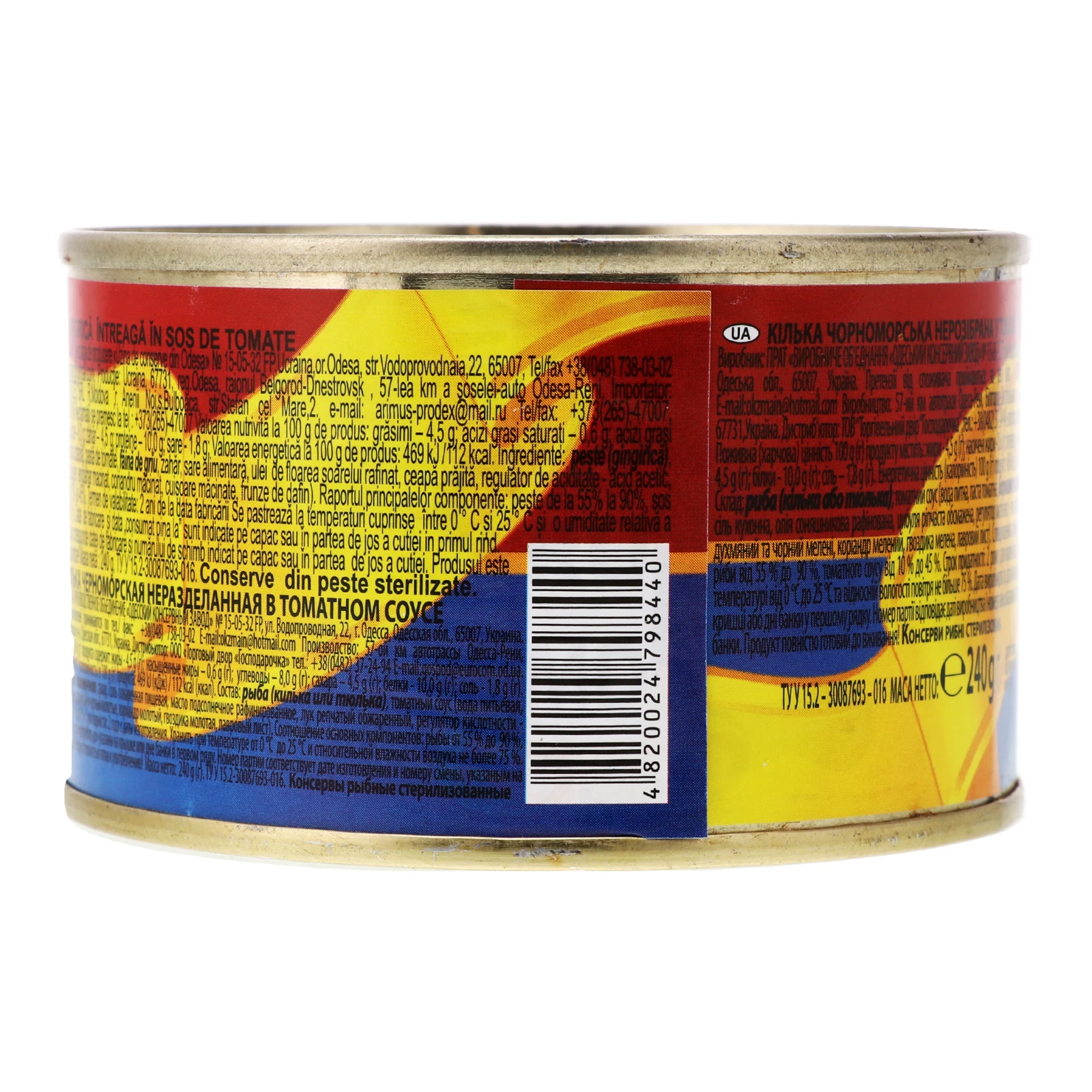 Кілька Господарочка чорноморська нерозібрана у томатному соусі 250г Фото №:2