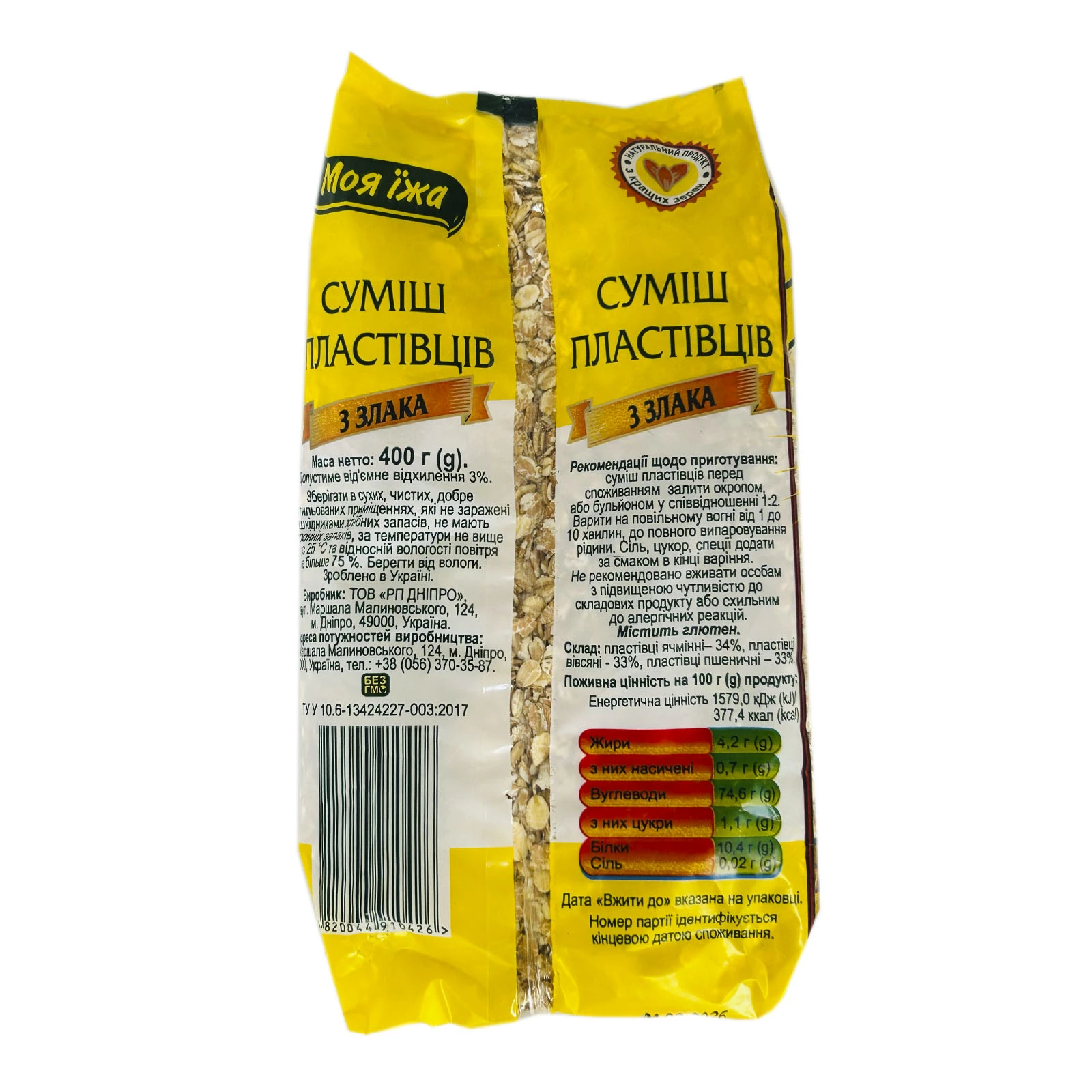 Пластівці Моя їжа 400г 3 злака п/е Фото №:2