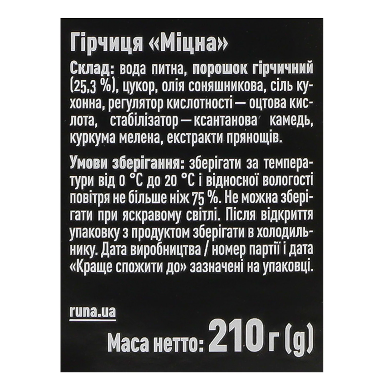 Гірчиця Руна міцна 210г Фото №:3