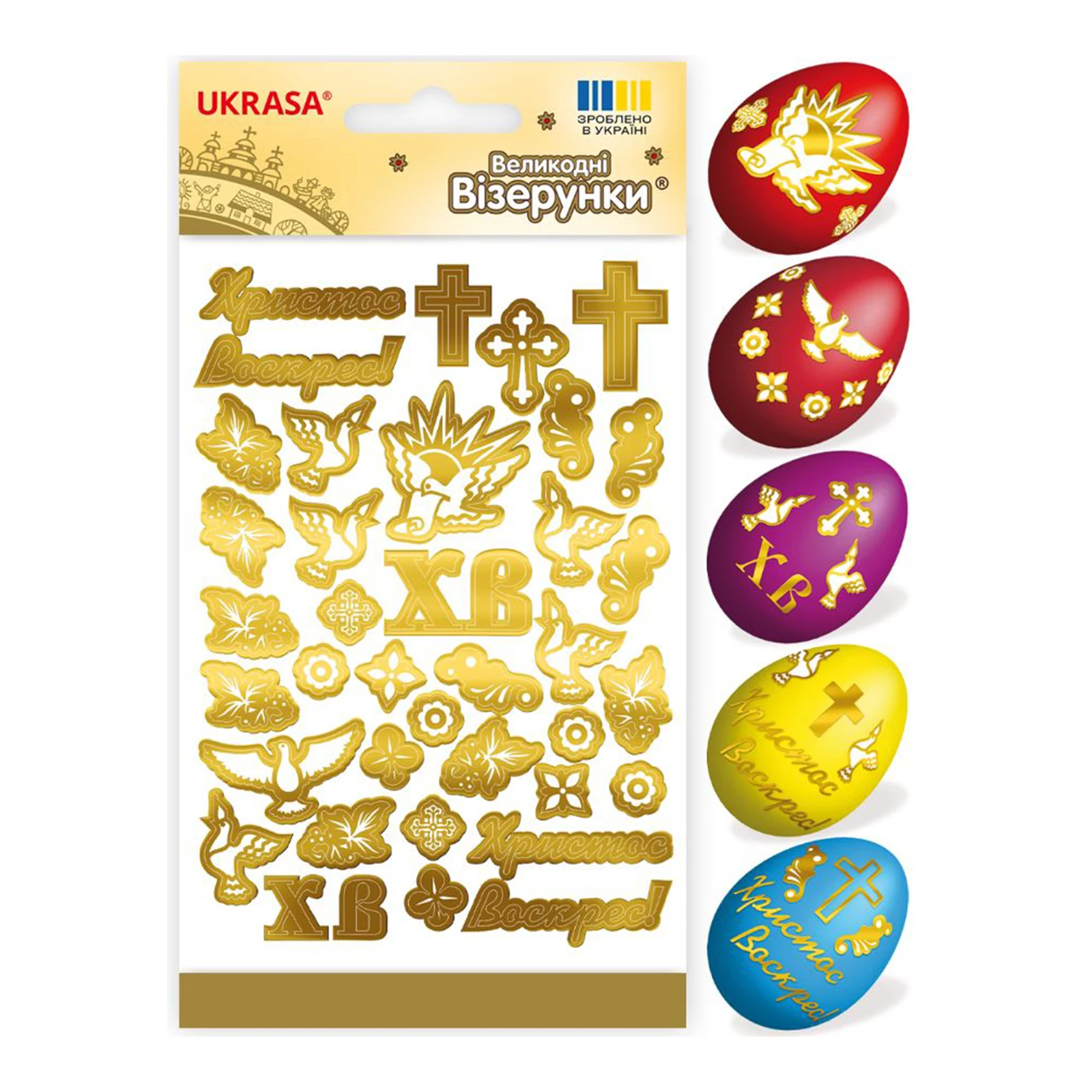 Самоклейки д/яєць Украса Великодні візерунки Фото №:1
