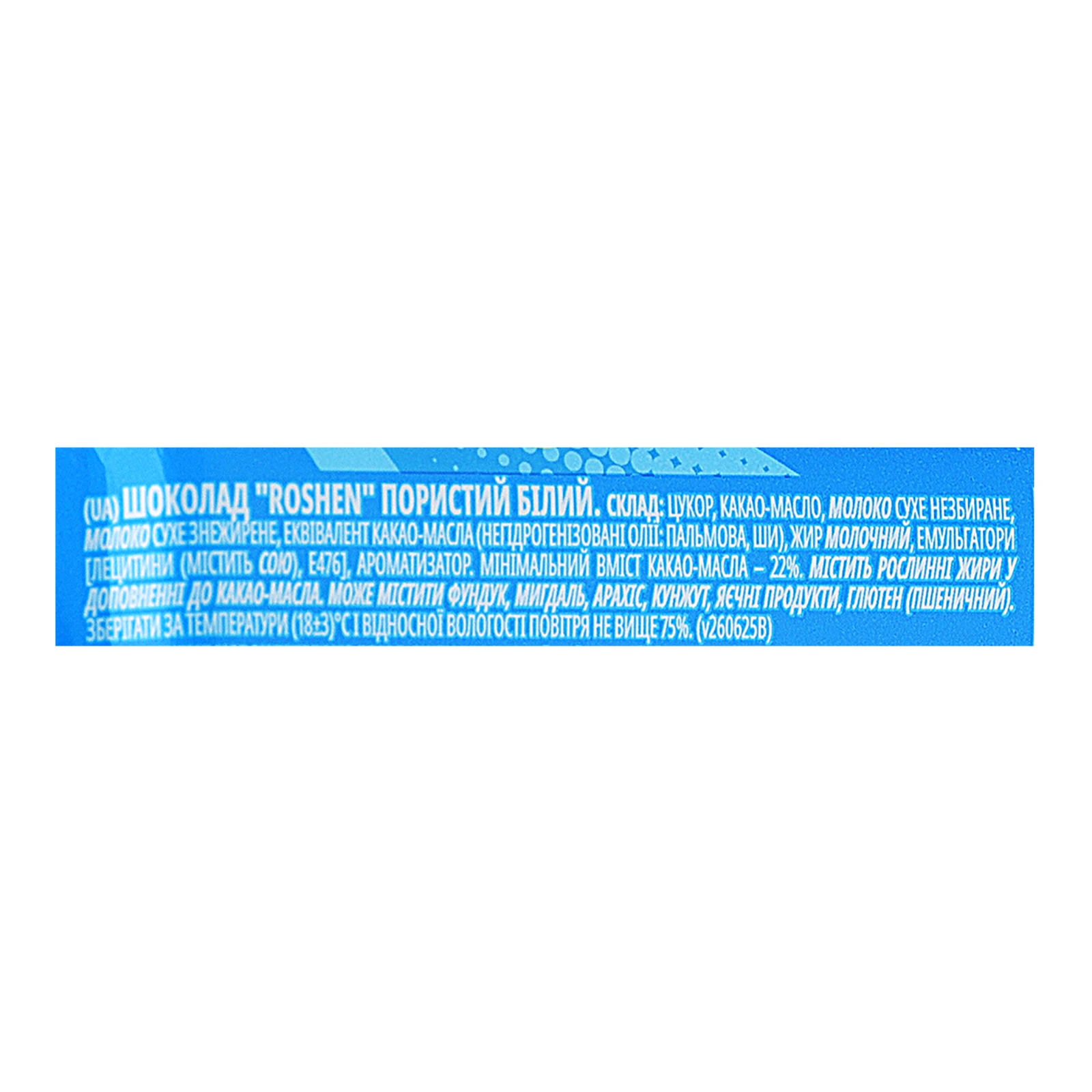 Шоколад Roshen білий пористий 80г Фото №:3