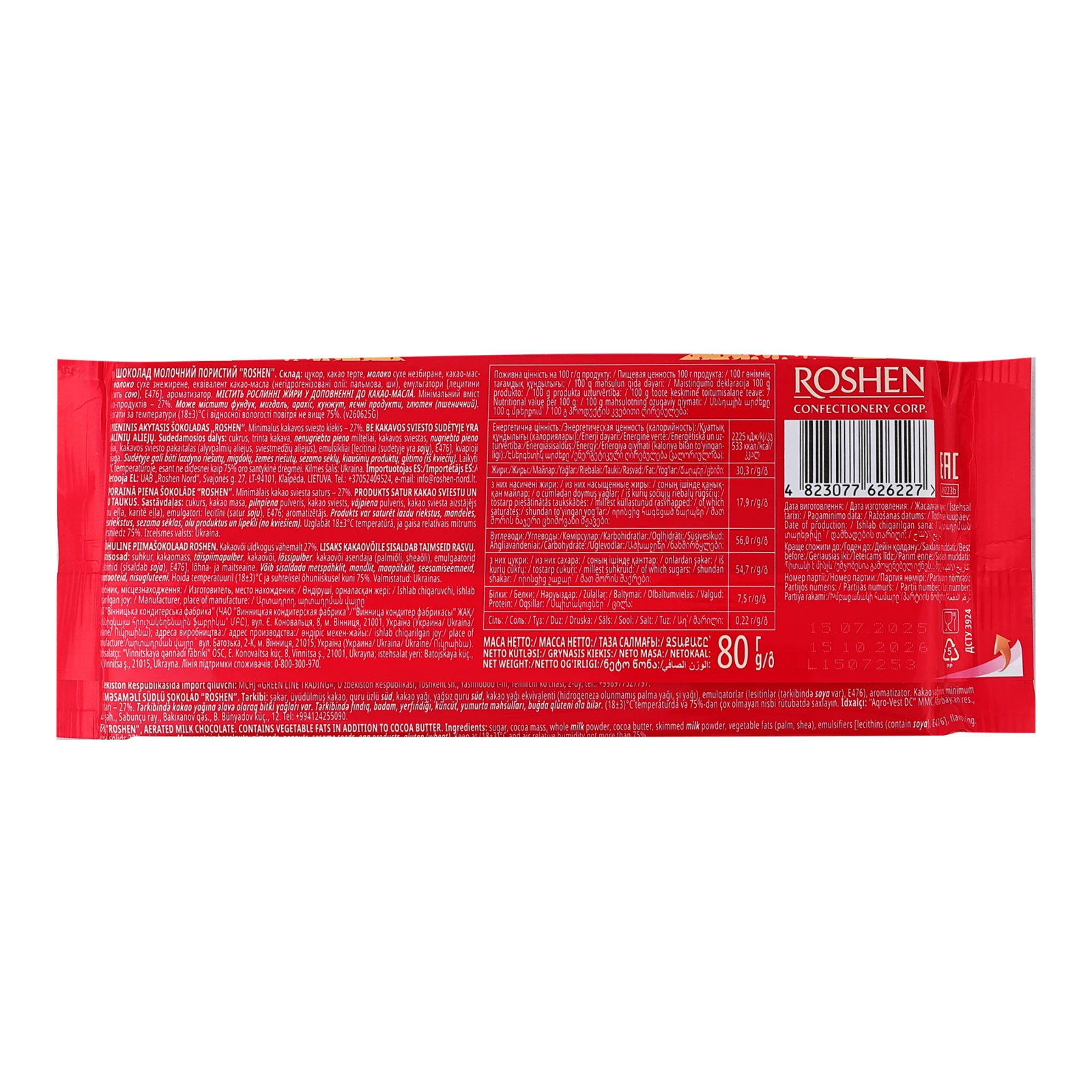 Шоколад Roshen молочний пористий 80г Фото №:2