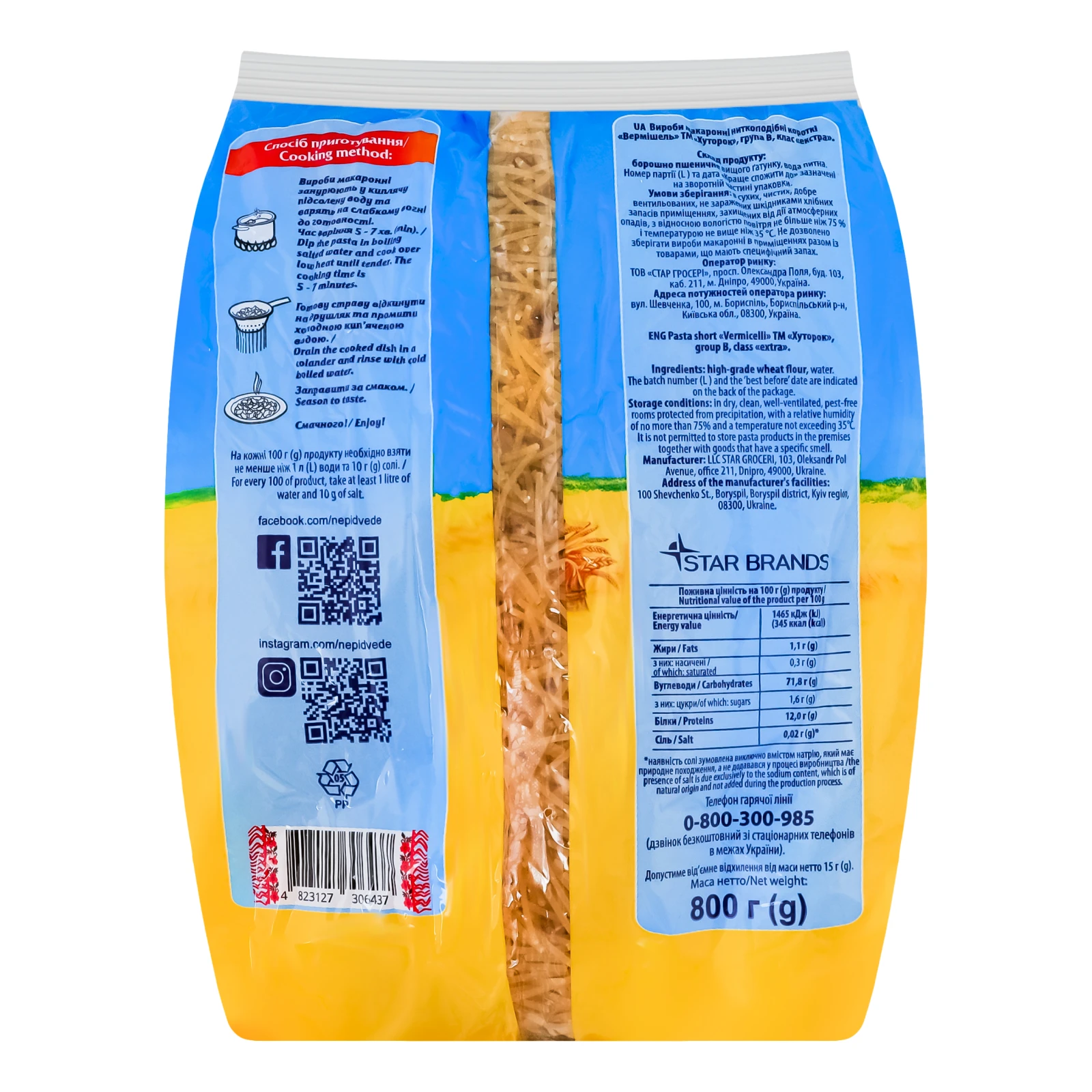 Макаронні вироби Хуторок Вермішель ниткоподібні короткі 800г Фото №:2