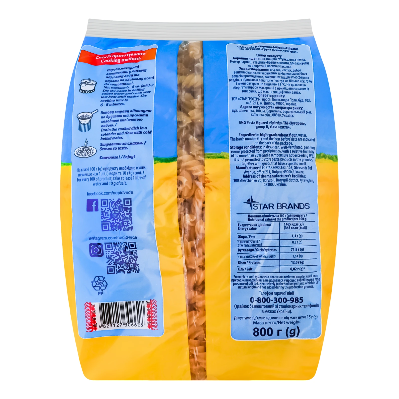 Макаронні вироби Хуторок Спіралі 800г Фото №:2