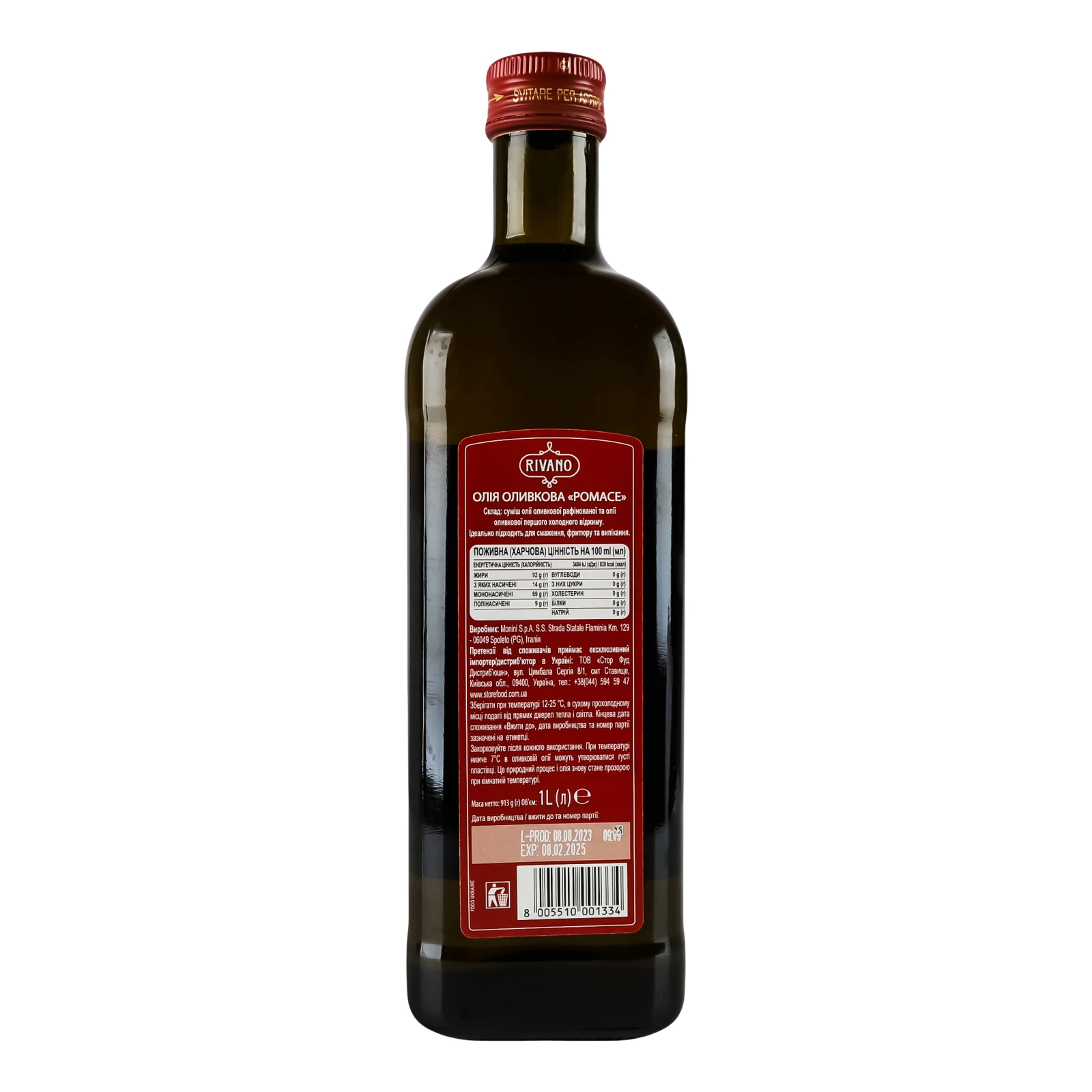 Олія Rivano Pomace оливкова 1л фото 2