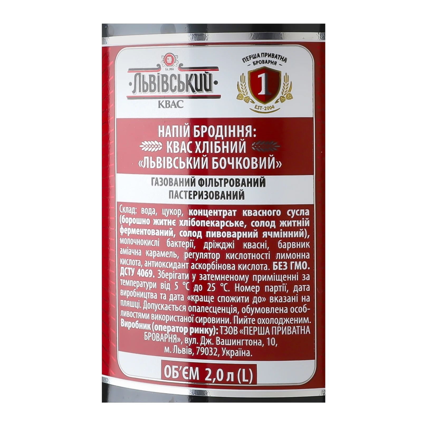 Квас Львівський Бочковий хлібний фільтрований пастеризований газований 2л Фото №:3
