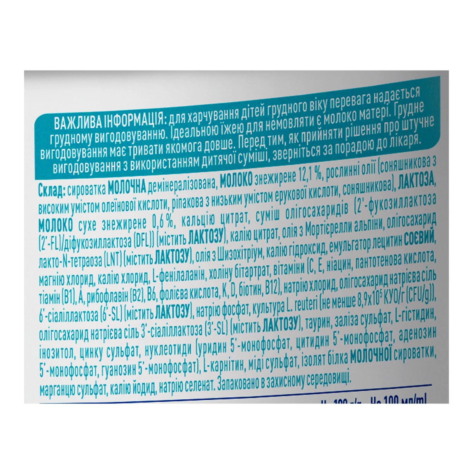 Суміш дитяча NAN Optipro 1 суха молочна для дітей з народження 800г Фото №:2