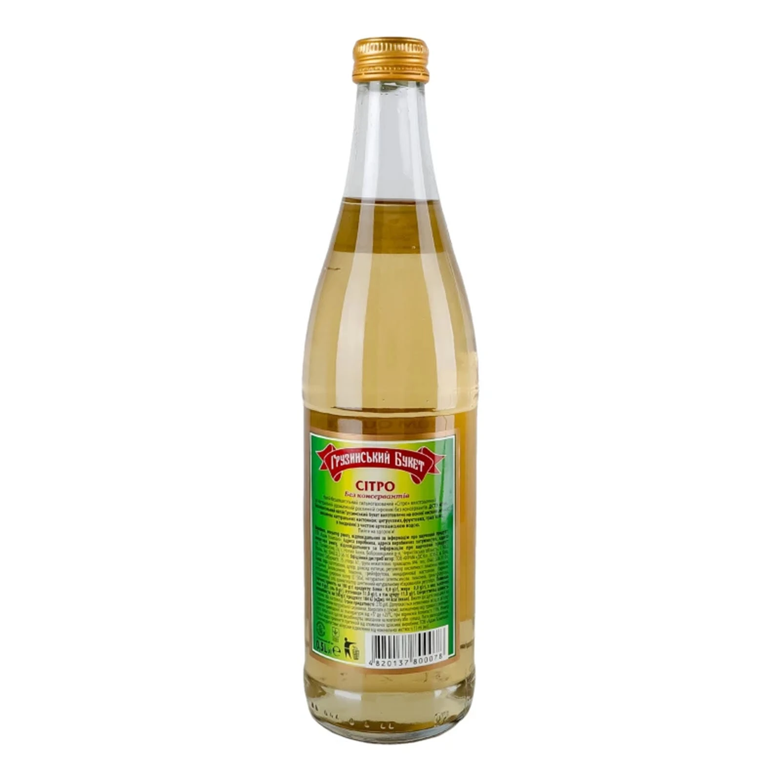 Напій Грузинський букет сильногазований Сітро 500мл Фото №:2