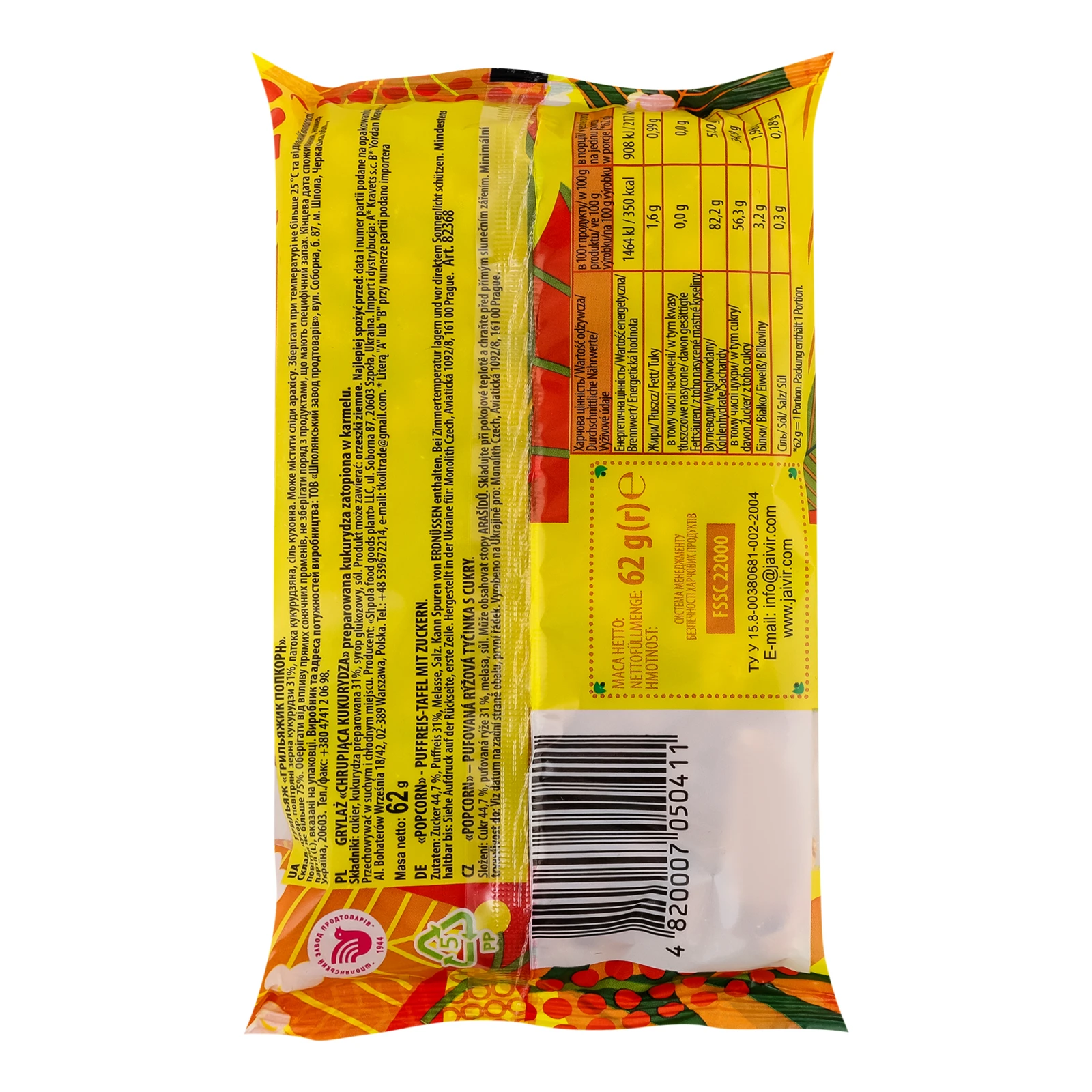 Грильяж Жайвір Грильяжик попкорн 62г Фото №:2