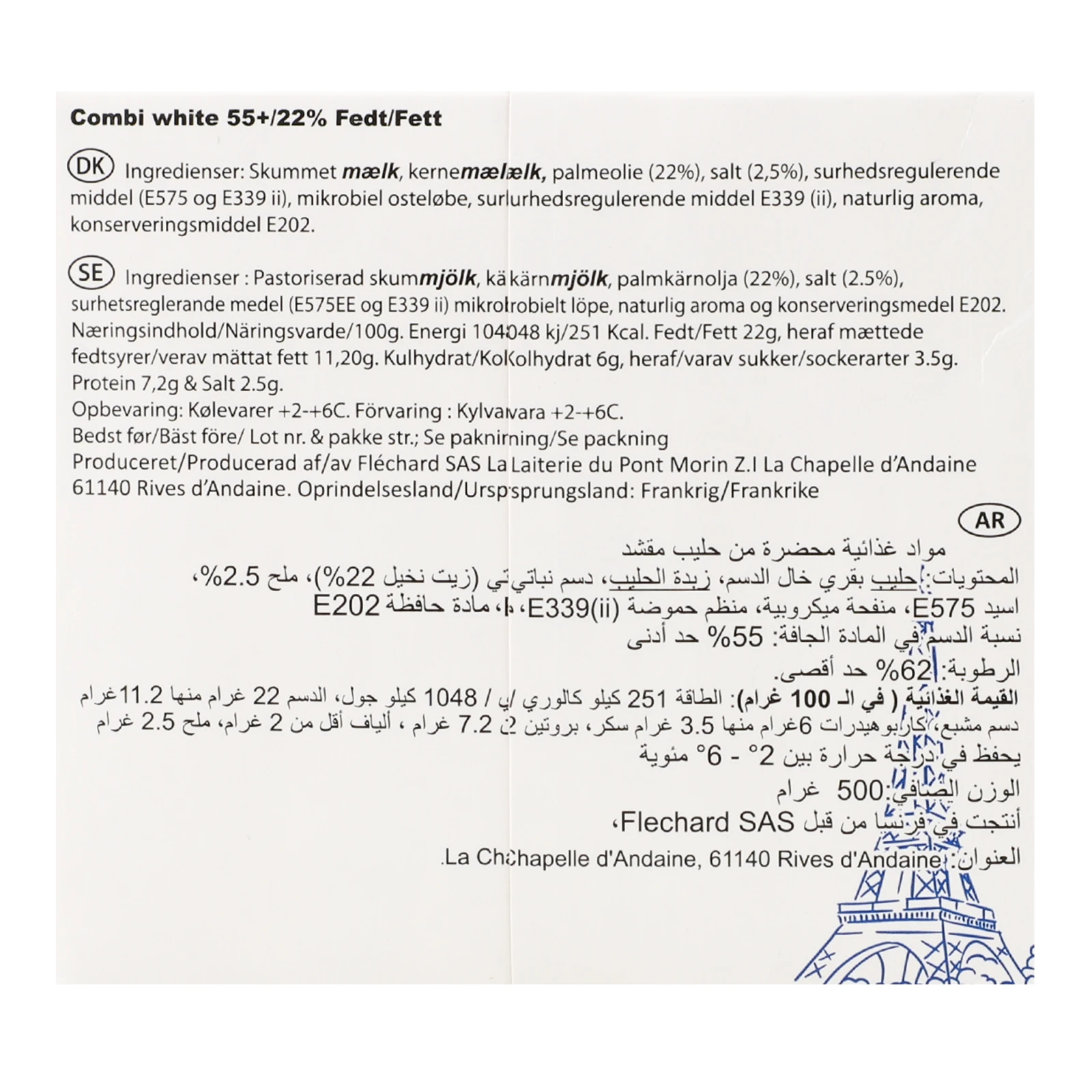 Сирний продукт La Vache de Paris French сombi white розсільний Паризька Бурьонка 55% 500г Фото №:2