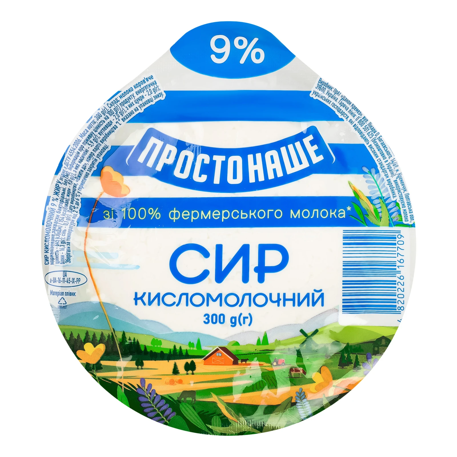 Сир кисломолочний Простонаше 9% 300г Фото навігації №:1