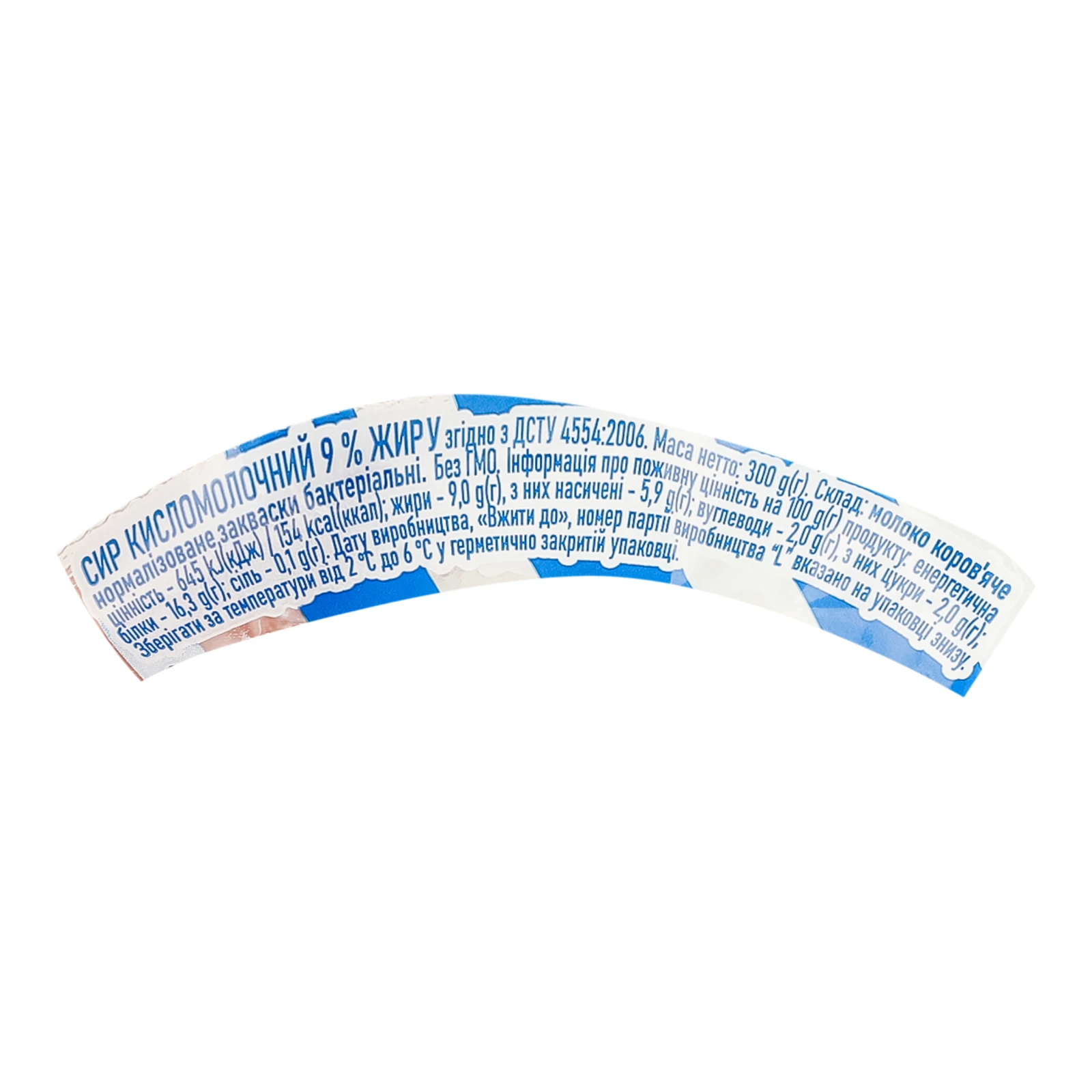 Сир кисломолочний Простонаше 9% 300г фото 3