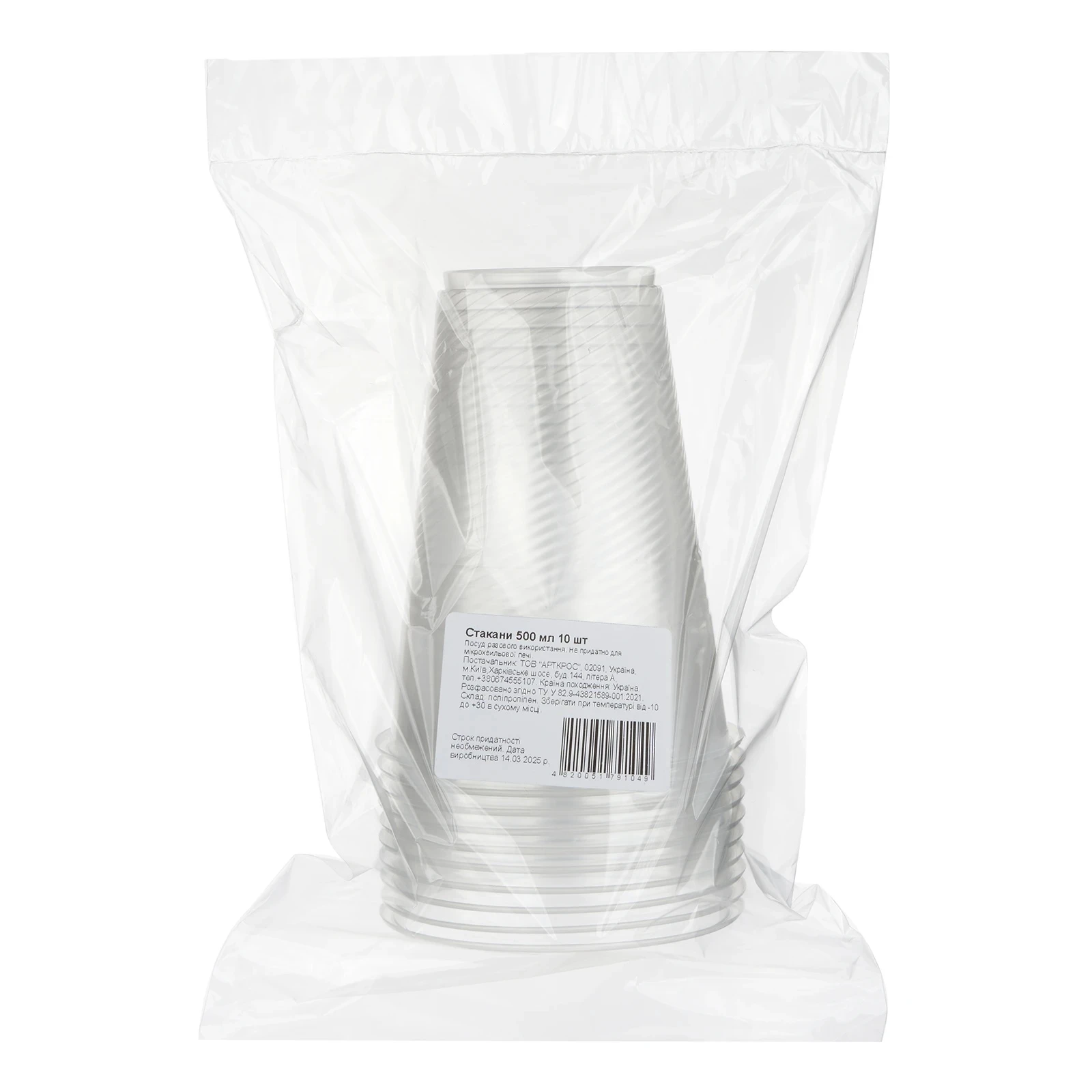 Стакани одноразові 500мл 10шт Фото №:2