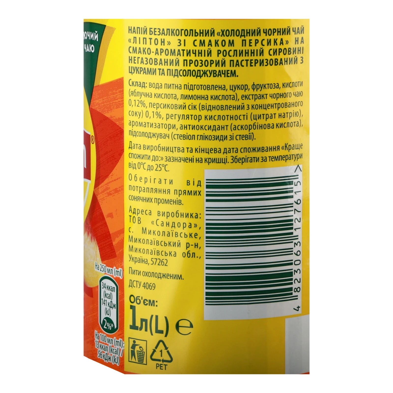 Чай холодний Lipton чорний Персик 1л Фото №:3