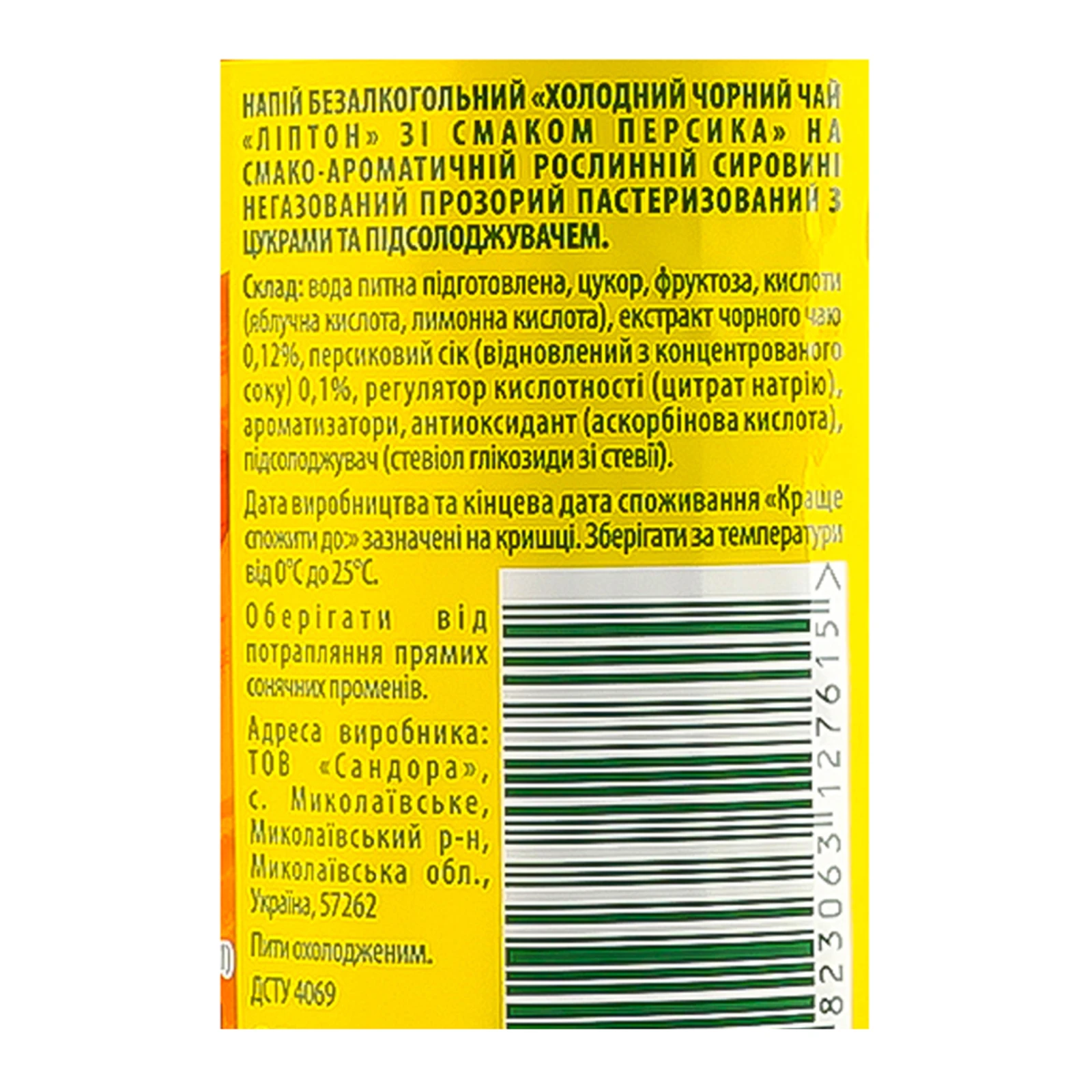 Чай холодний Lipton чорний зі смаком Персик 1л Фото №:3