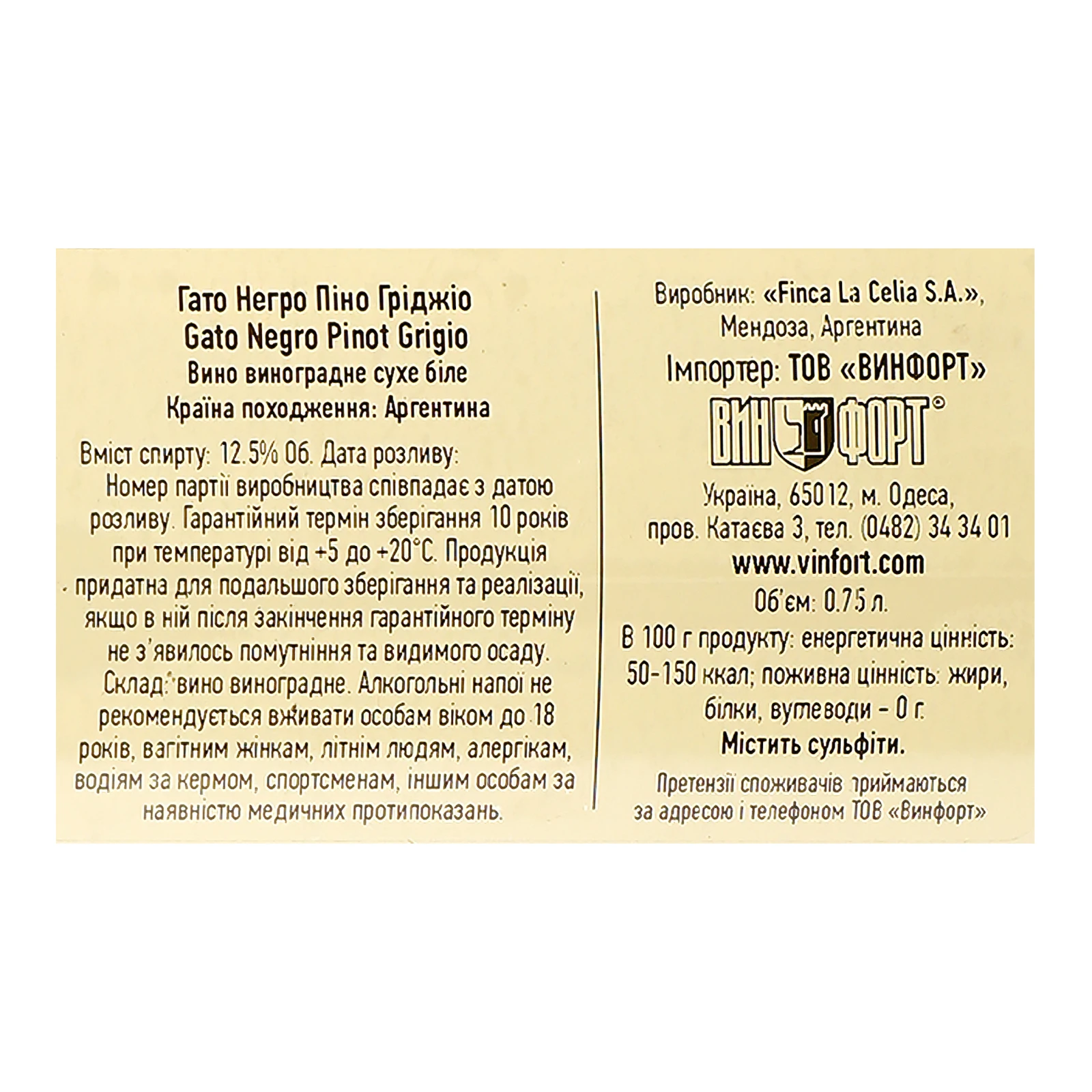 Вино Gato Negro Pinot Grigio біле сухе 12% 0.75л фото 3