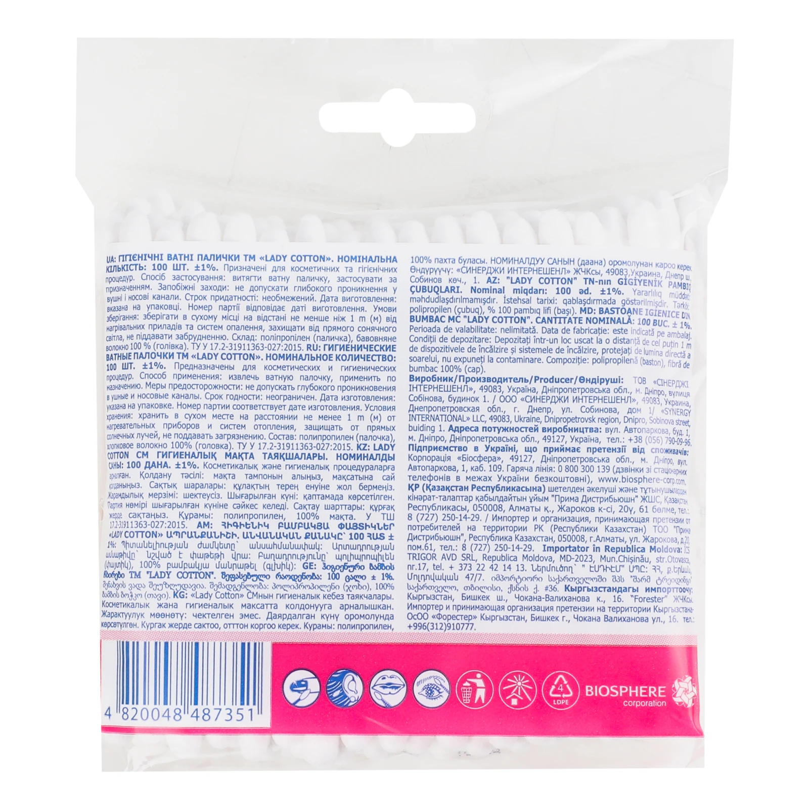 Палички ватні Lady Cotton гігієнічні 100шт Фото №:2