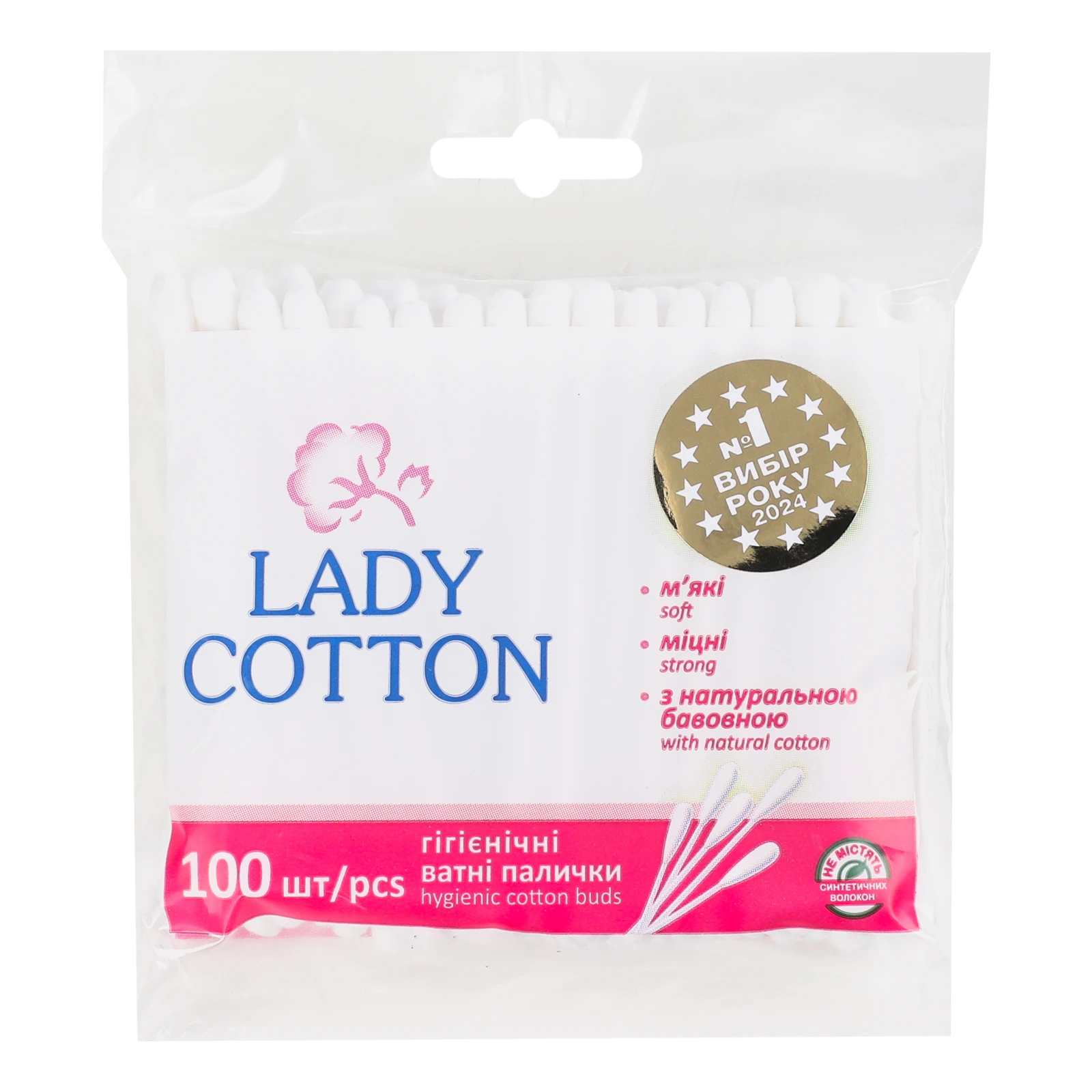 Палички ватні Lady Cotton гігієнічні 100шт Фото навігації №:1