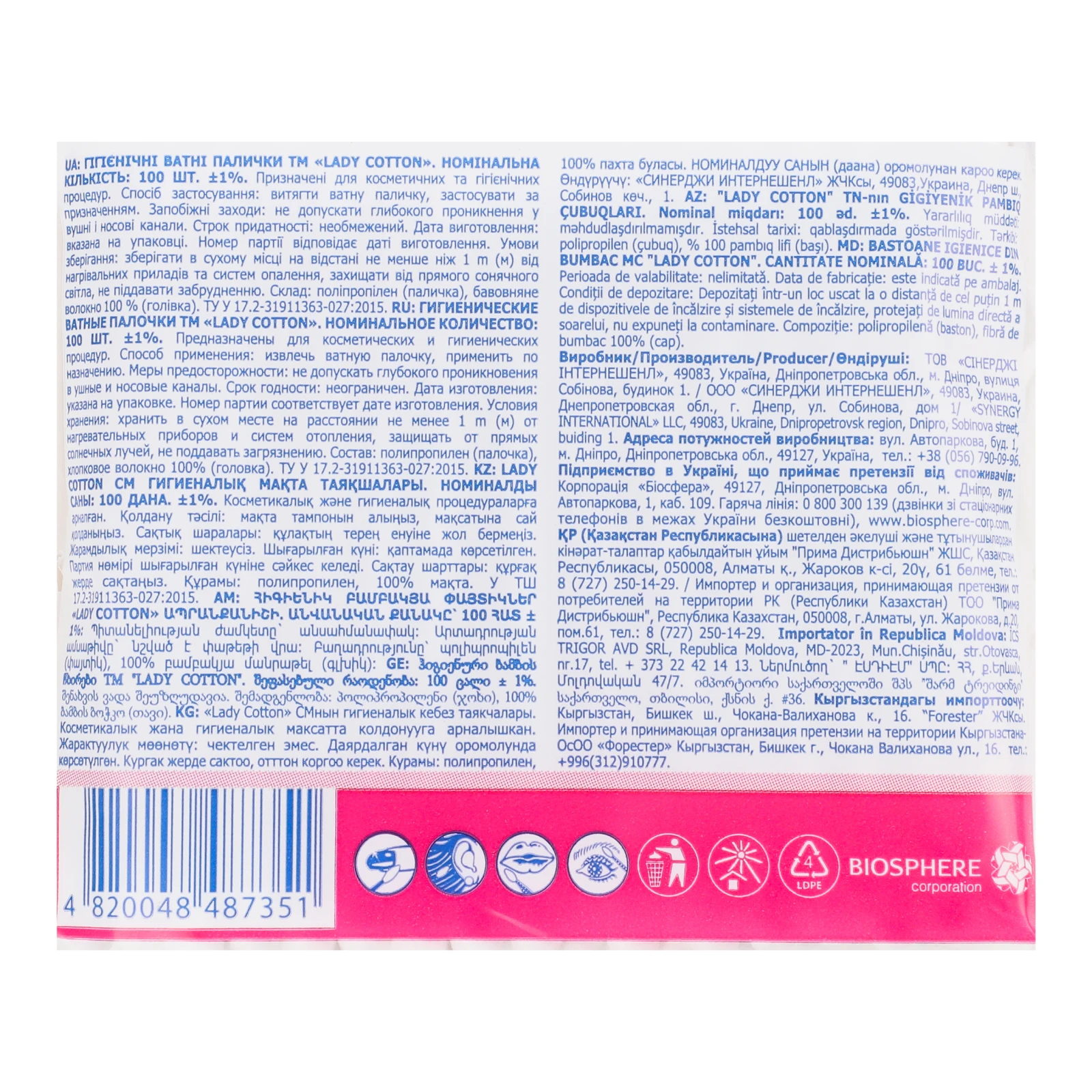 Палички ватні Lady Cotton гігієнічні 100шт Фото №:3