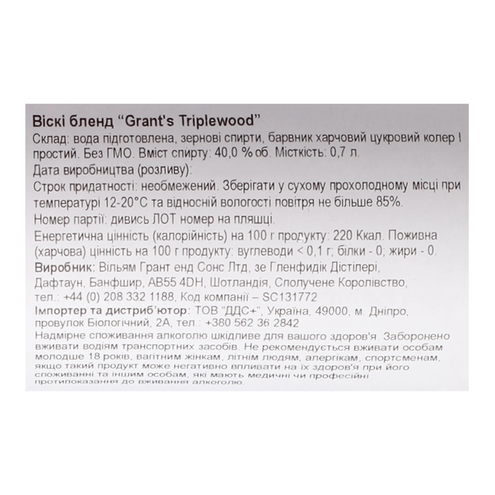 Віскі Grant's Triplewood 40% 0.7л фото 3