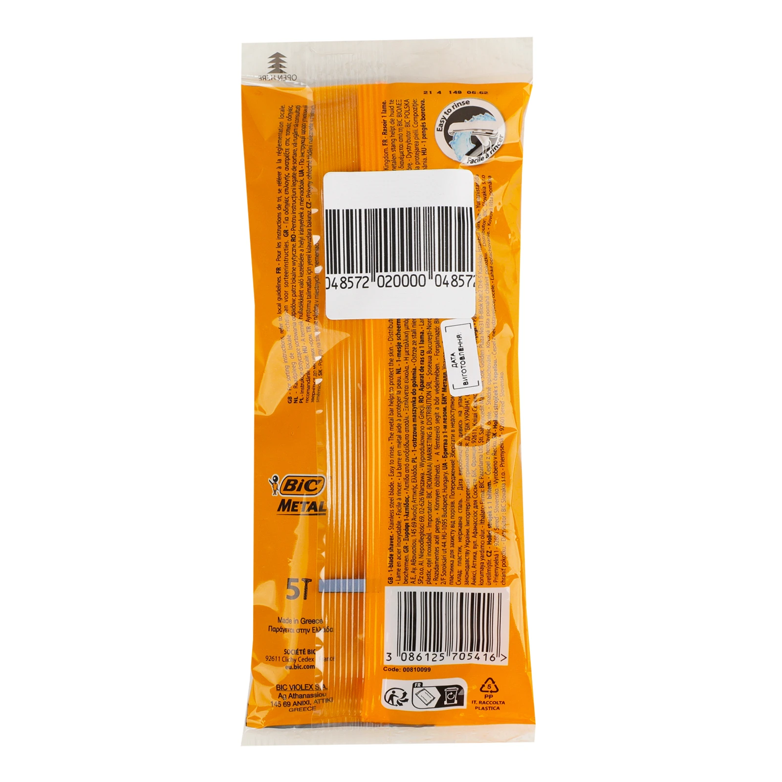 Бритви ВIС 5шт Metal Classic одноразові Фото №:2