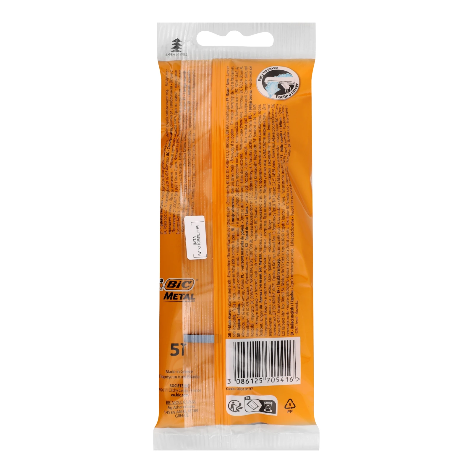 Бритви ВIС 5шт Metal Classic одноразові Фото №:2
