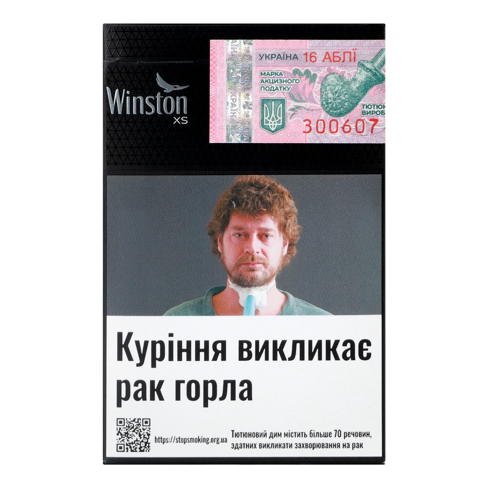 Сигарети Winston XS Silver з фільтром 20шт Фото №:2