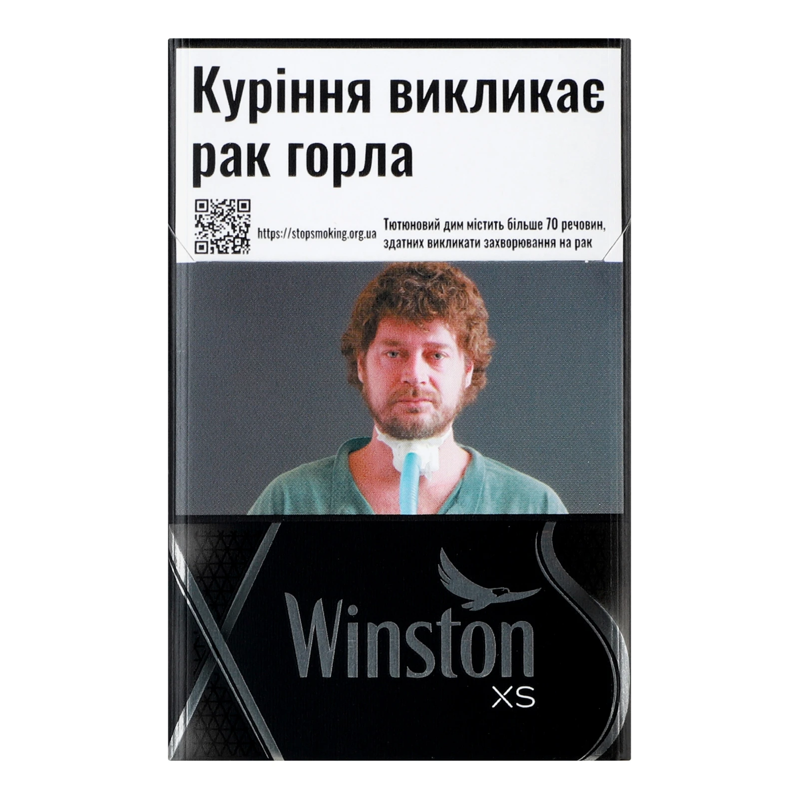 Сигарети Winston XS Silver з фільтром 20шт/уп Фото №:1